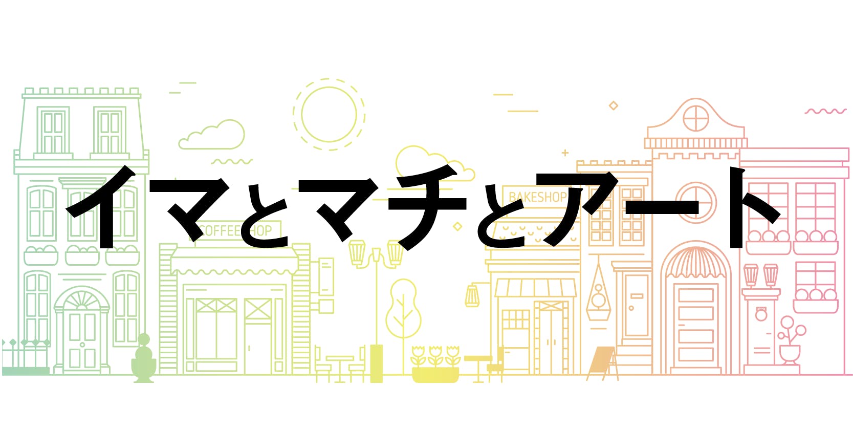 展示会 イベントの詳細が確定 大阪梅田の一等地でやります 今後の目標のご報告 Campfire キャンプファイヤー