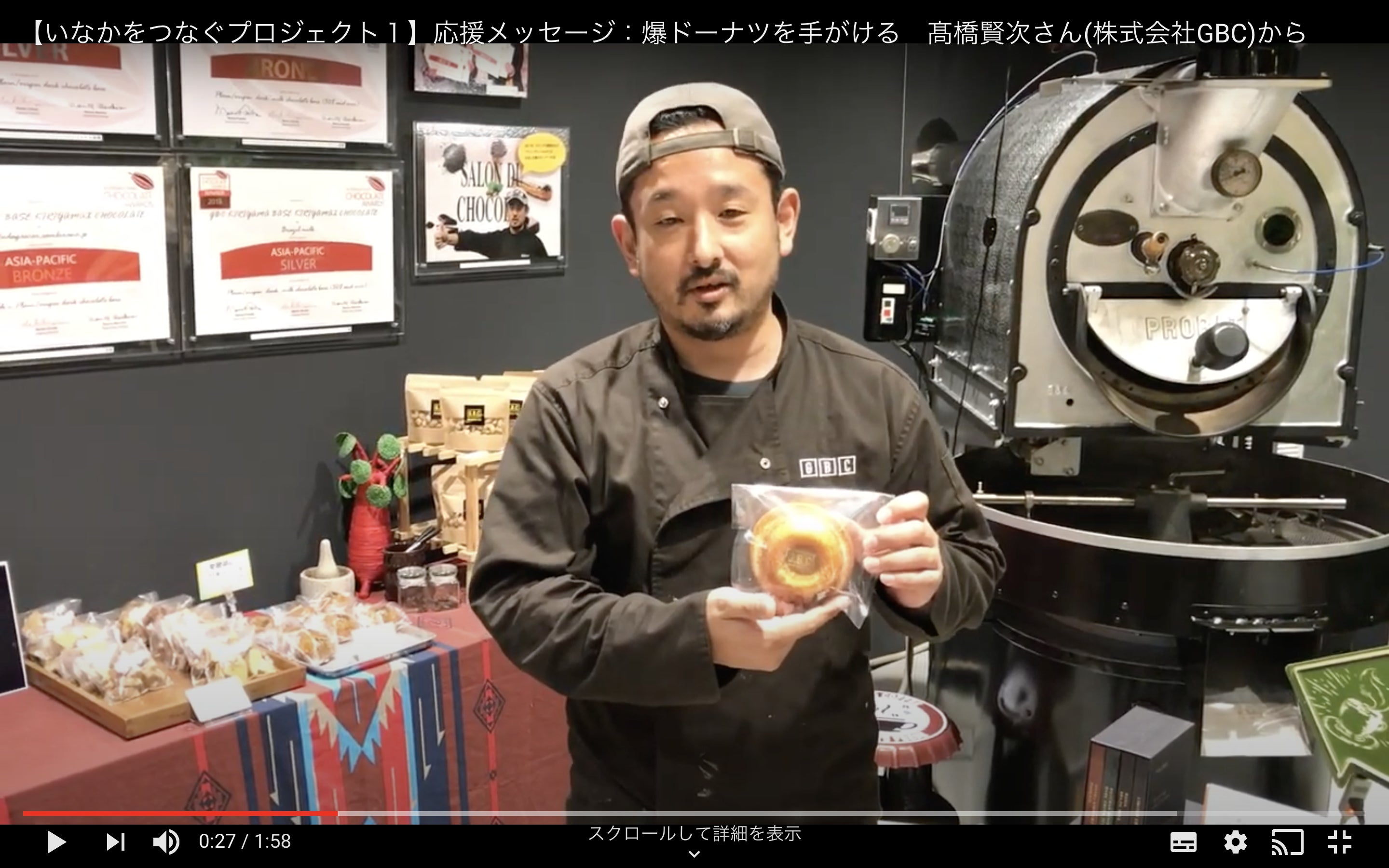 応援メッセージ：爆ドーナツを手がける 髙橋賢次さん(株式会社GBC)から