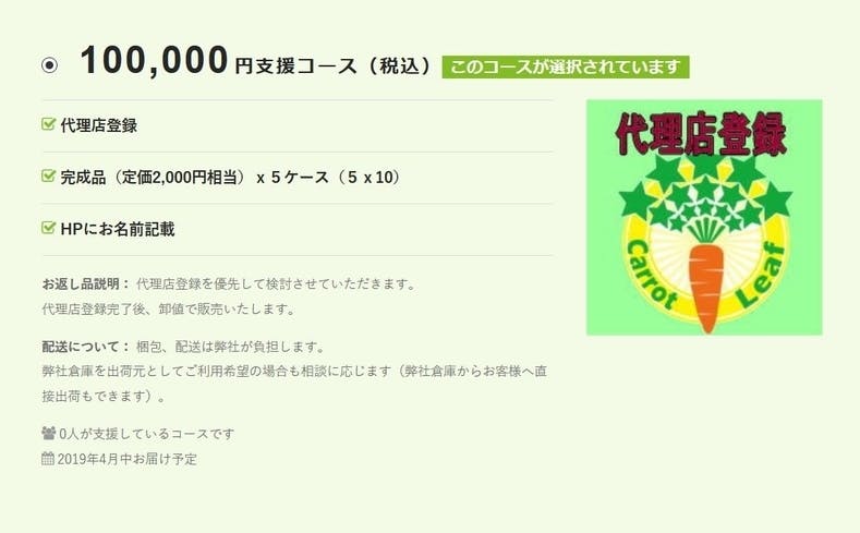 さざんかのロゴマークを生かして Suginami Web Museum Shop