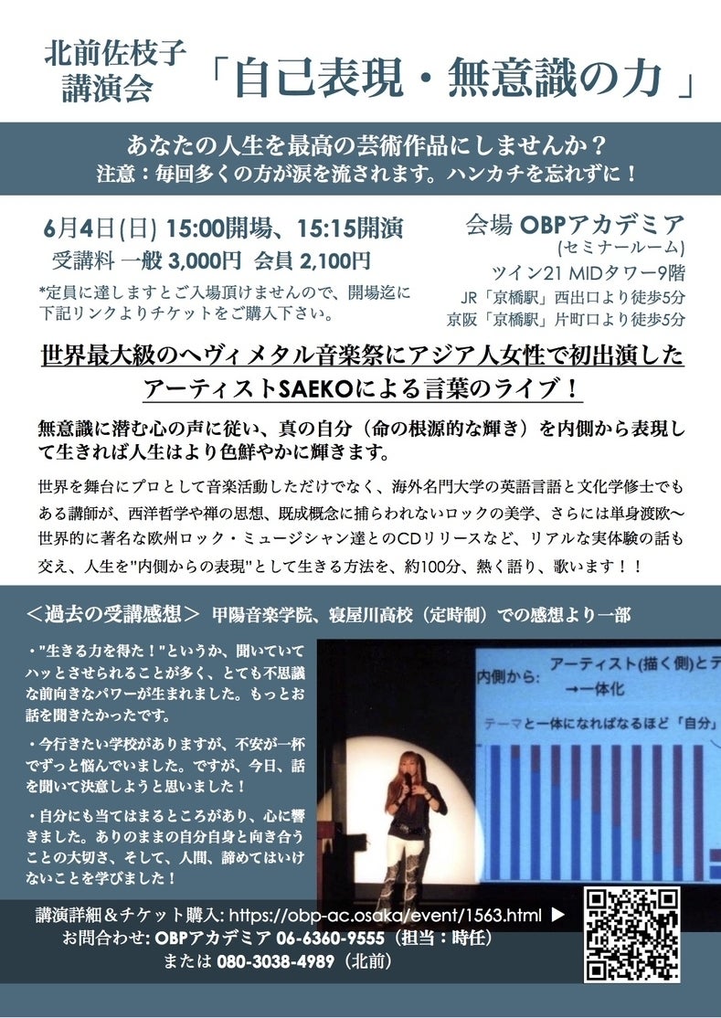 自らの挑戦 経験談を通して 命の輝きを伝えたい Campfire キャンプファイヤー