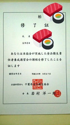 食品衛生責任者養成講習会 Campfire キャンプファイヤー