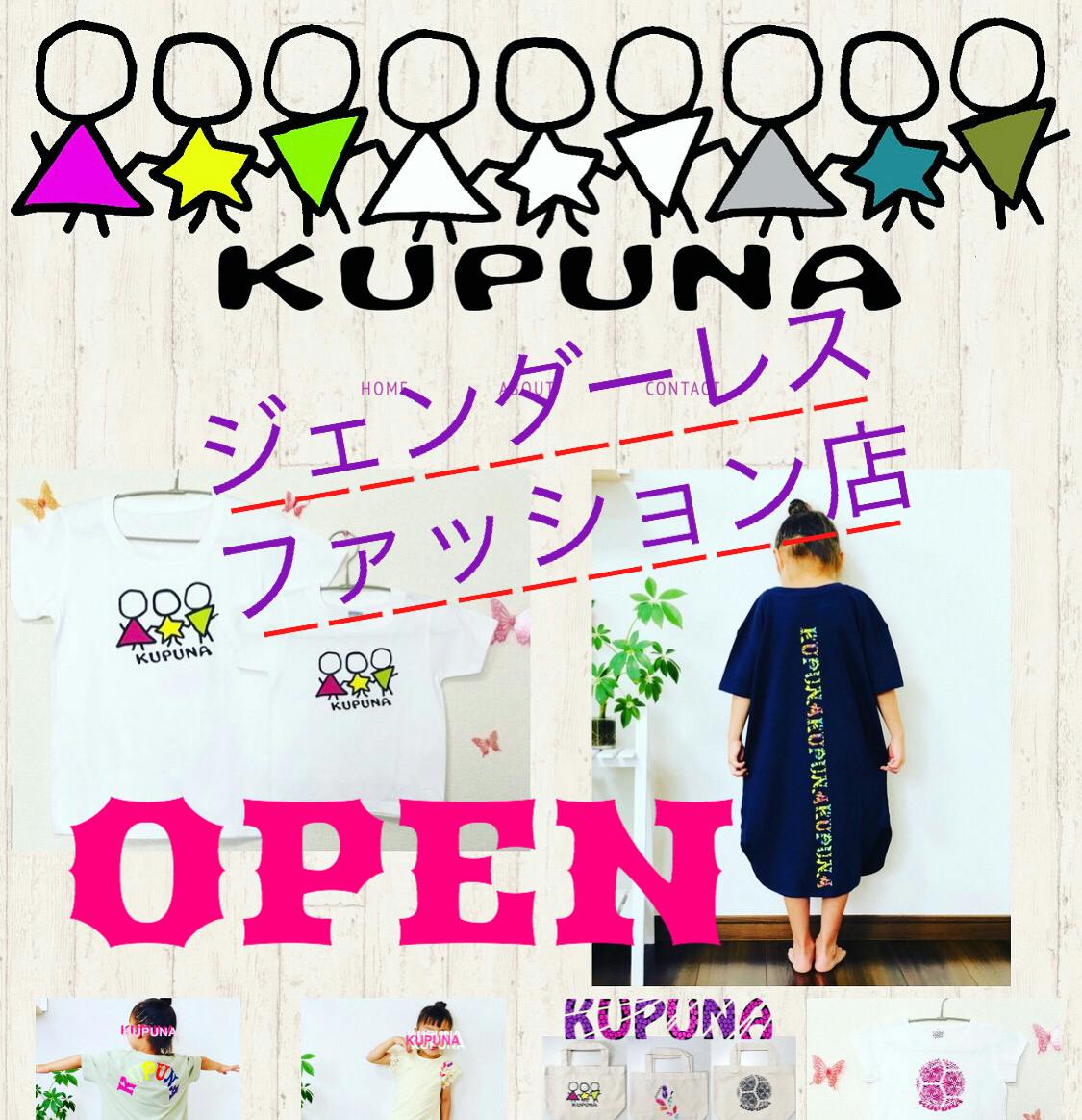 Xジェンダーな子供達の心の声を形に ジェンダーレスファッションを販売したい アクティビティ Campfire キャンプファイヤー Xジェンダーな子供達の心の声を形に ジェンダーレスファッションを販売したい アクティビティ Campfire キャンプファイヤー