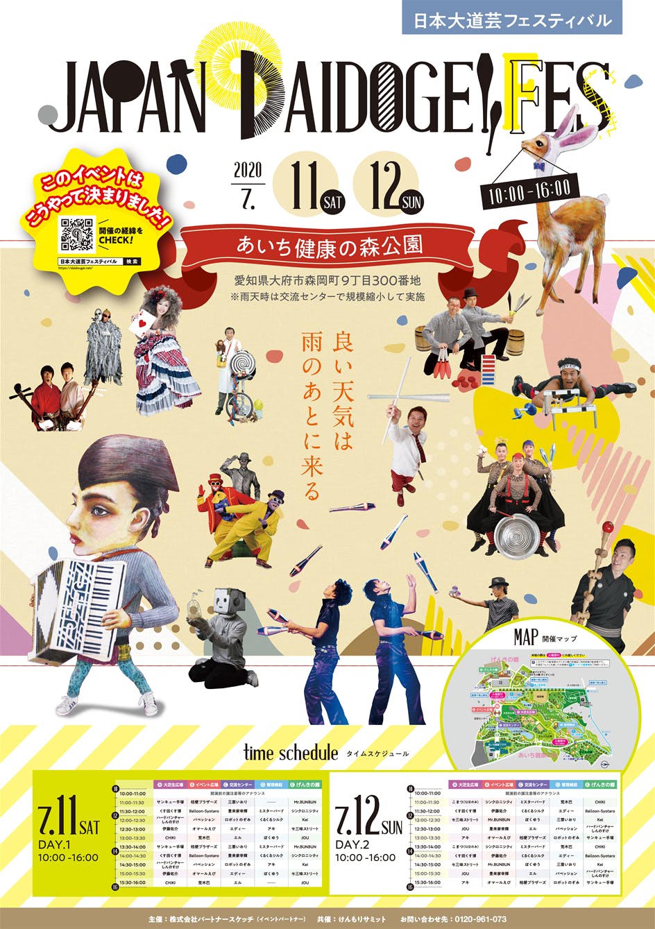 poster.png?ixlib=rails-2.1.4&