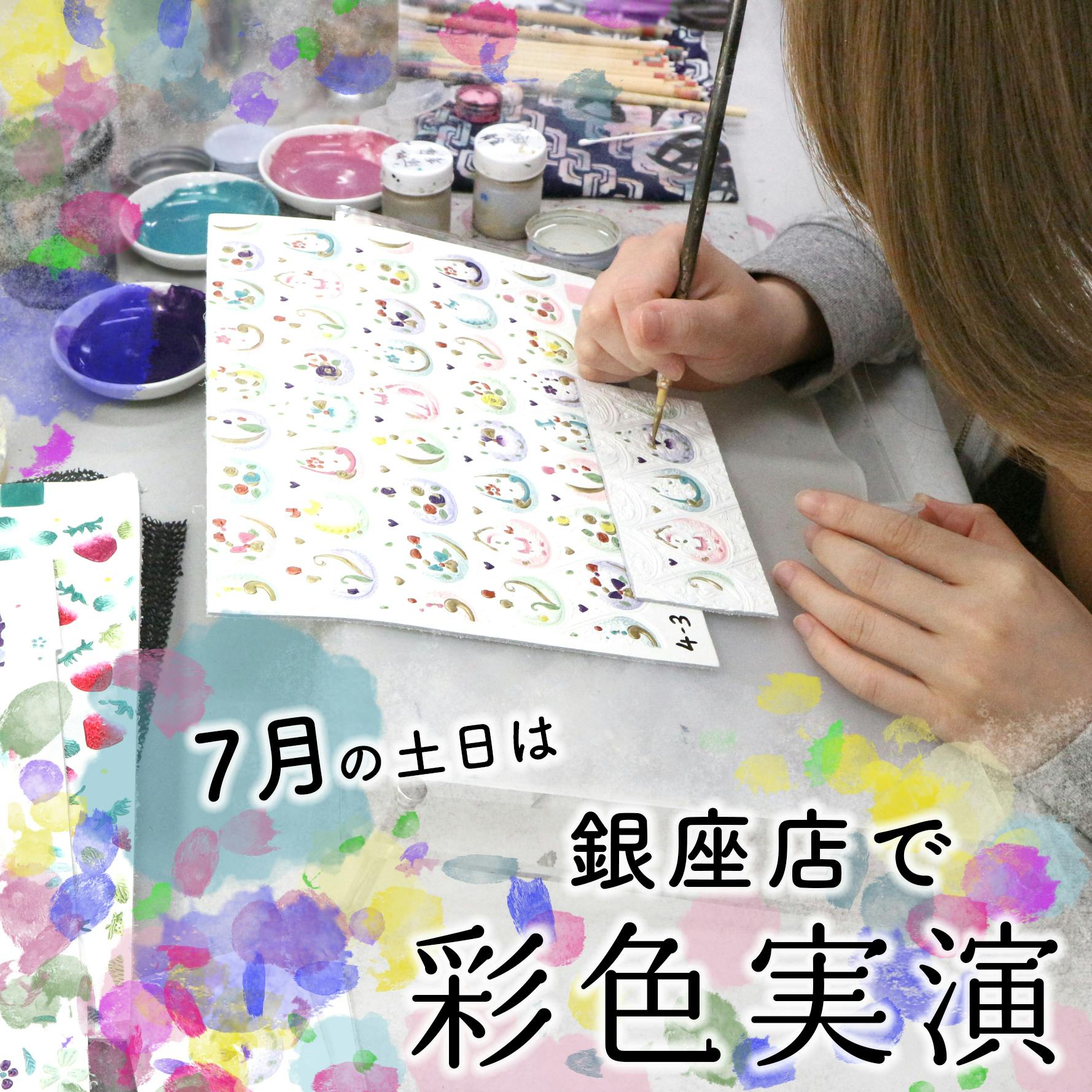 活動報告一覧 - 手作りのカワイイ伝統工芸『文庫革』を作る職人に仕事