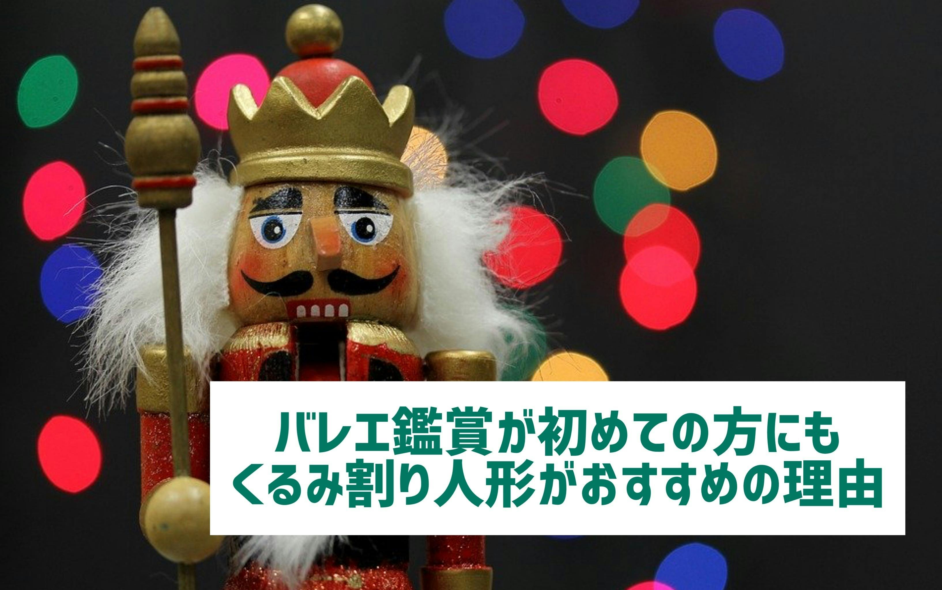 Xmasオーナメント ナッツクラッカー（くるみ割り人形)ハンドメイド