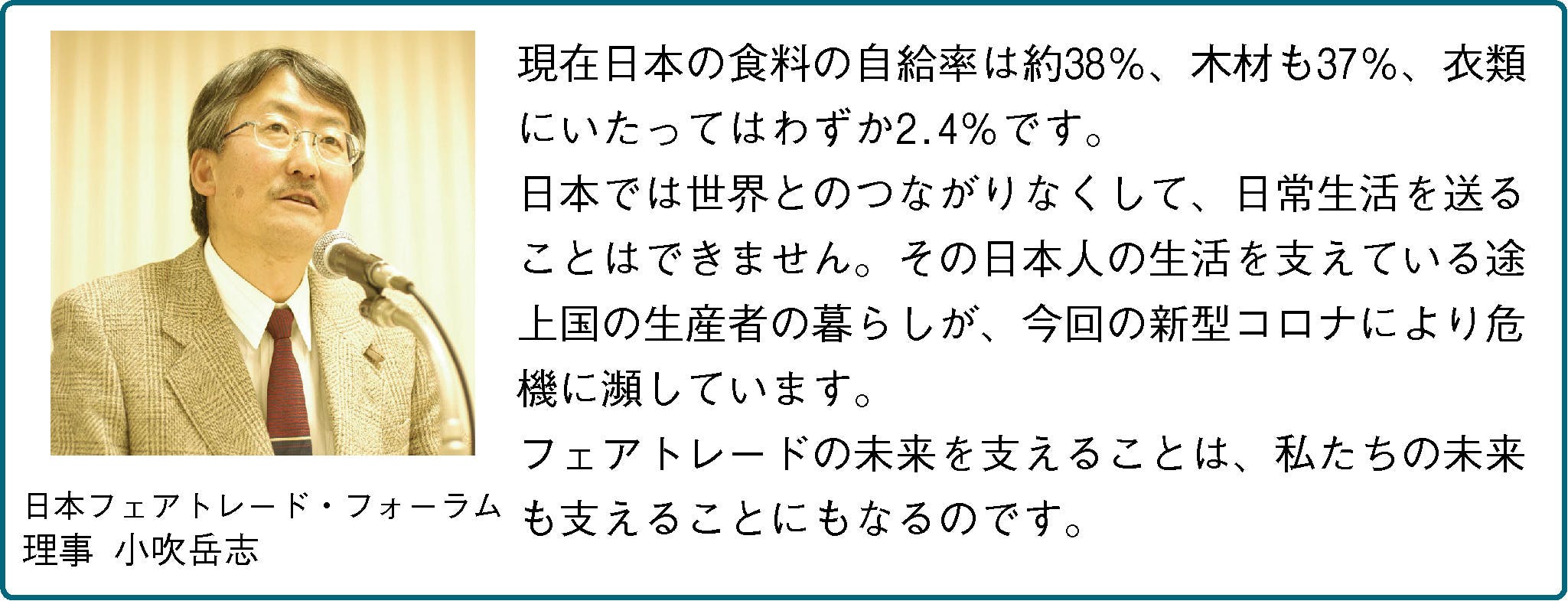 応援メッセージをいただきました Campfire キャンプファイヤー