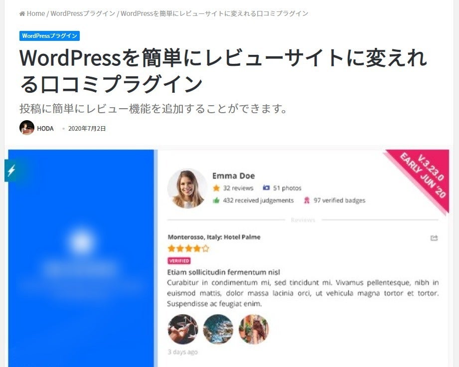 動画付き Wordpressを簡単にレビューサイトに変えれる口コミプラグイン Campfireコミュニティ