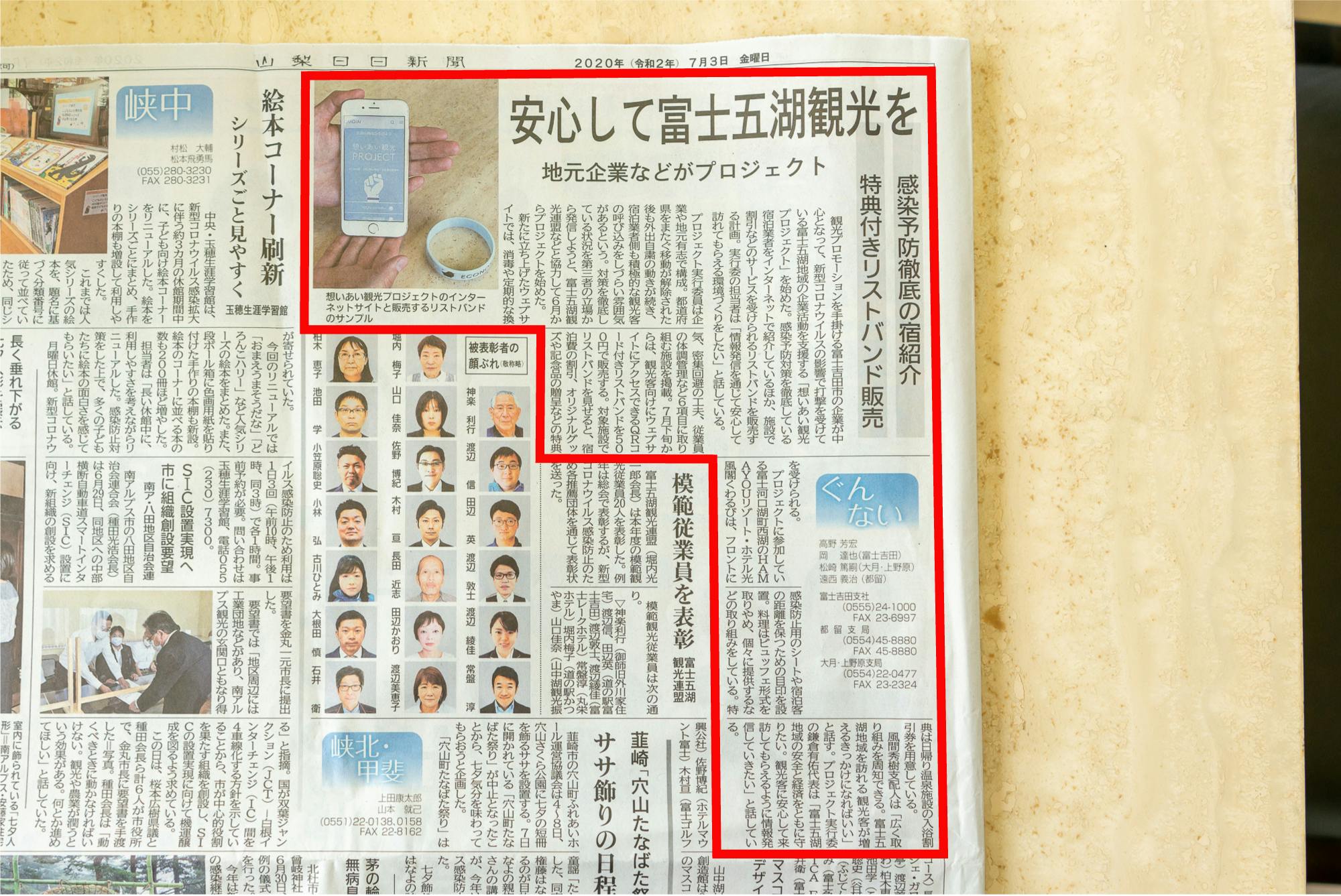 これからの新しい観光スタイル 想いあい観光プロジェクトアクティビティ Campfire キャンプファイヤー これからの新しい観光スタイル 想いあい観光プロジェクトアクティビティ Campfire キャンプファイヤー