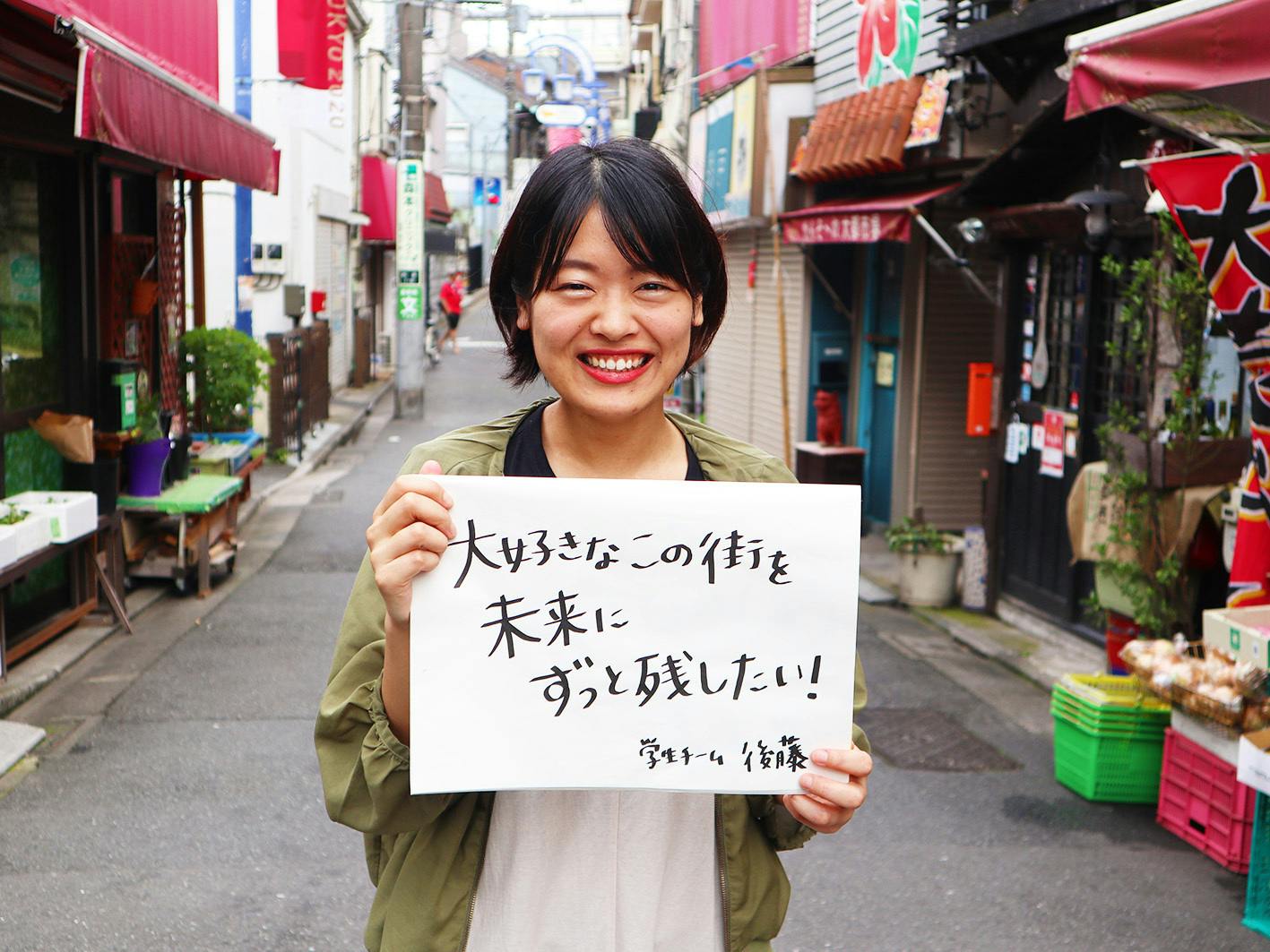 初めまして 学生チームの後藤です Campfire キャンプファイヤー