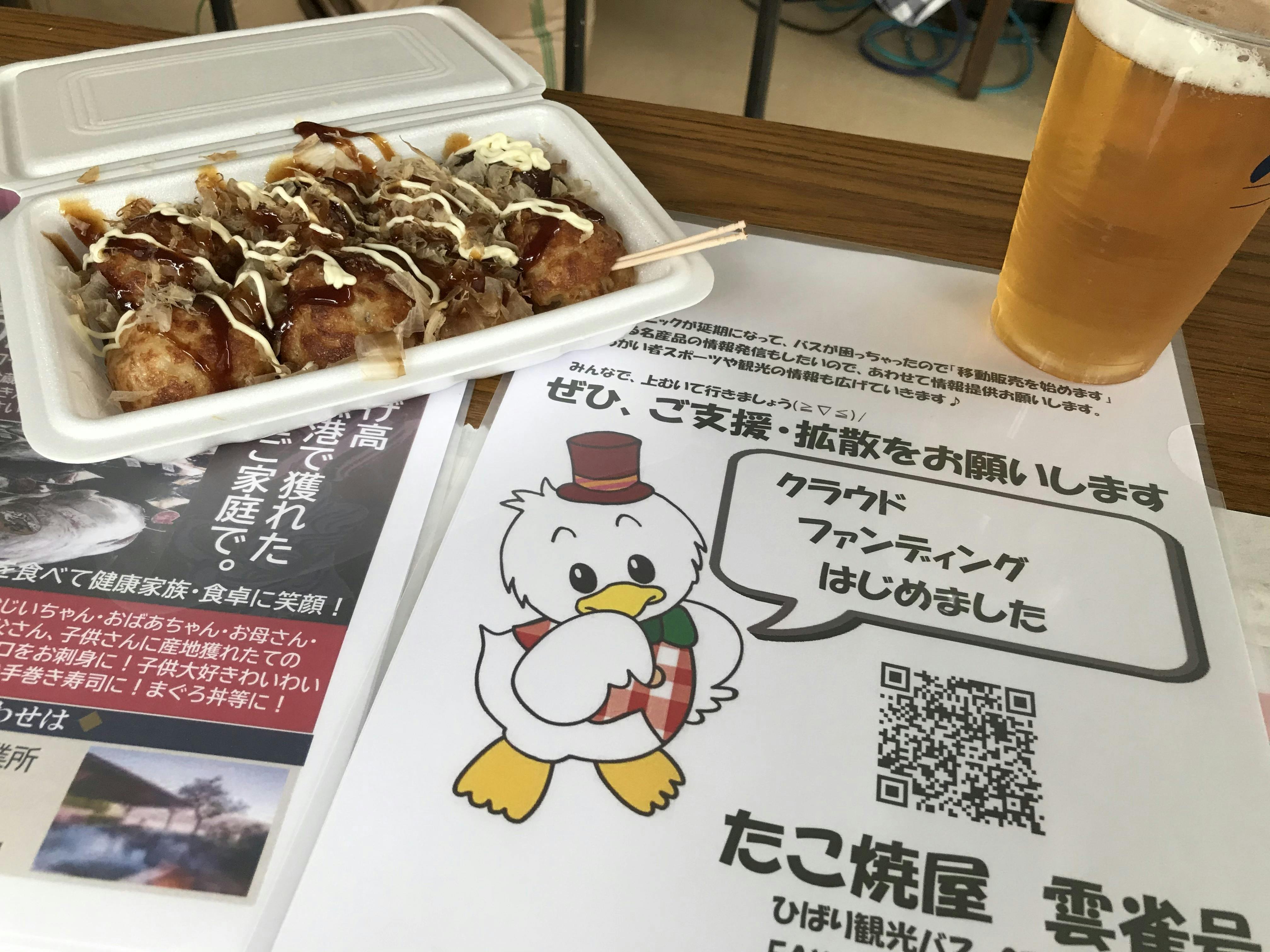 たこ焼屋さん Campfire キャンプファイヤー