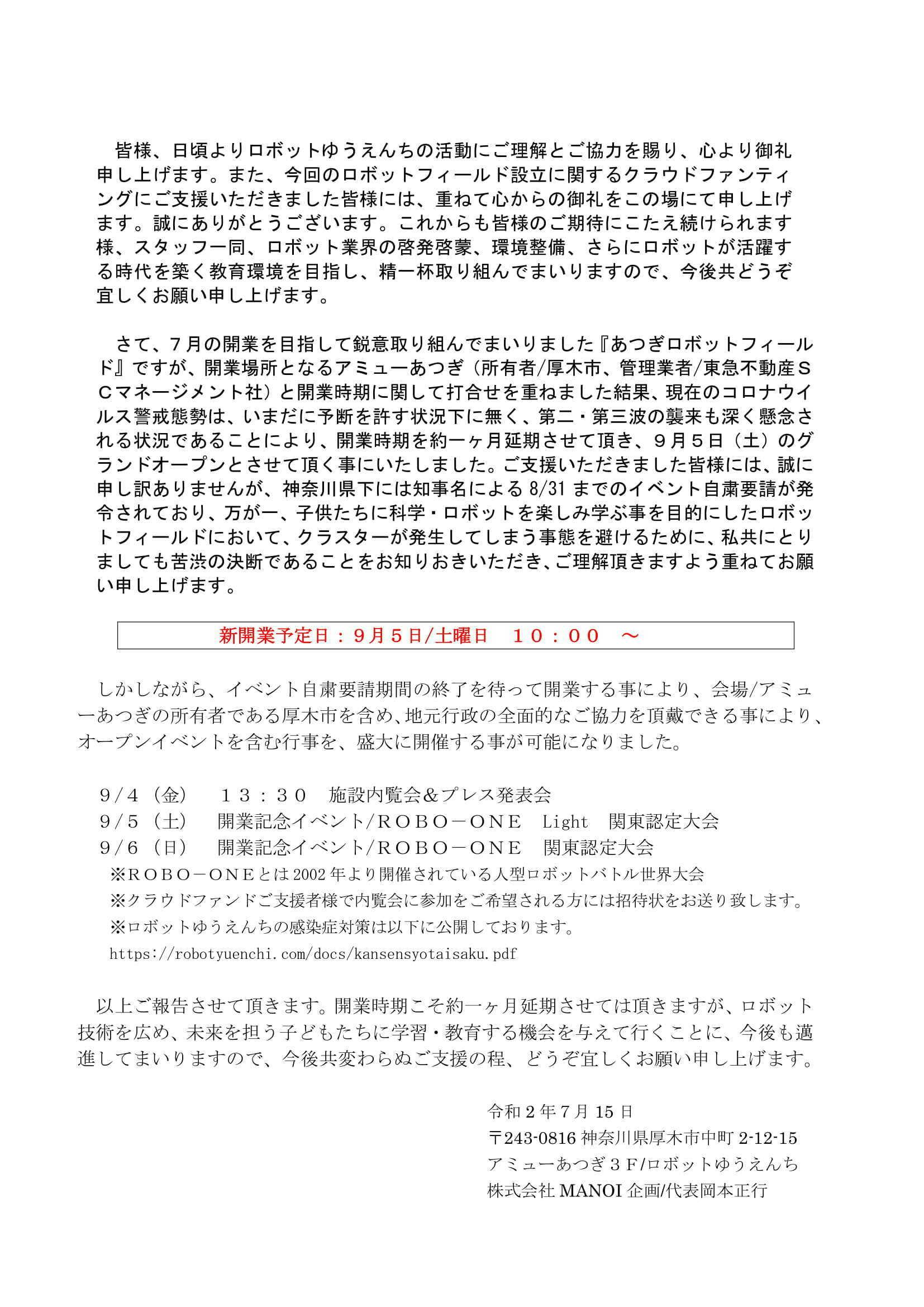 ロボット　内容確認の上ご購入お願いいたします。 zaiko Robot（在庫ロボット）を利用した在庫連携について – ヘルプ