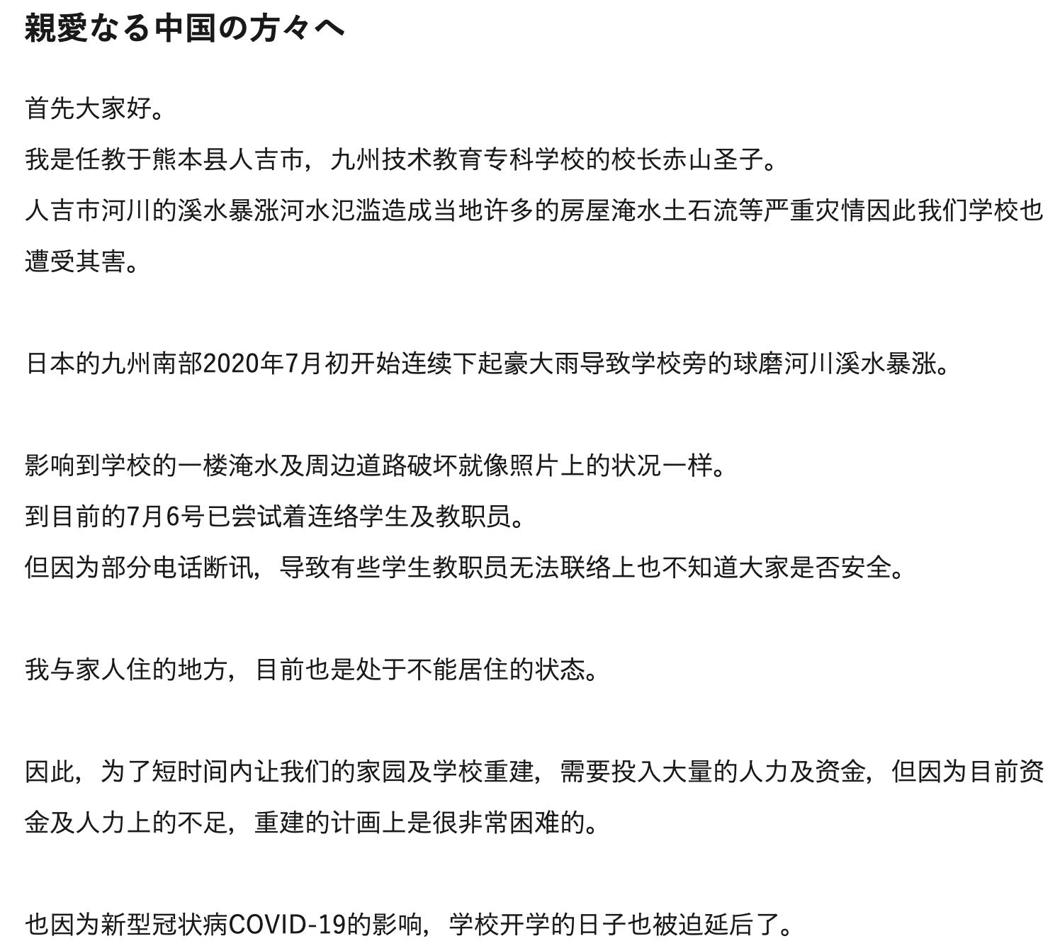 中国 台湾 香港の皆さまへ届くようプレスリリースには中国語 繁体字 簡体字 にも対応しました Campfire キャンプファイヤー