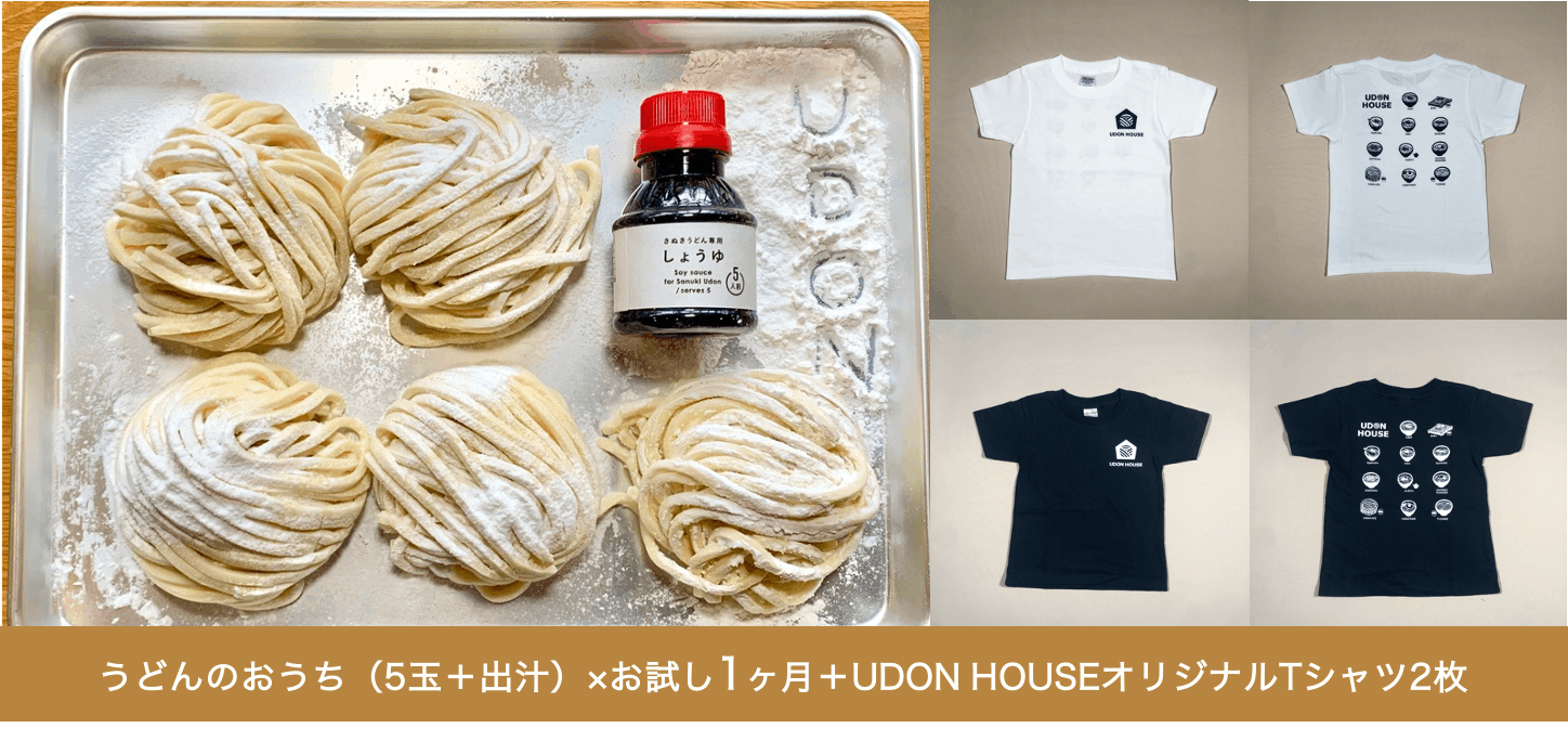 リターン追加しました うどんのおうち Udon Houseオリジナルtシャツ2枚 Campfire キャンプファイヤー