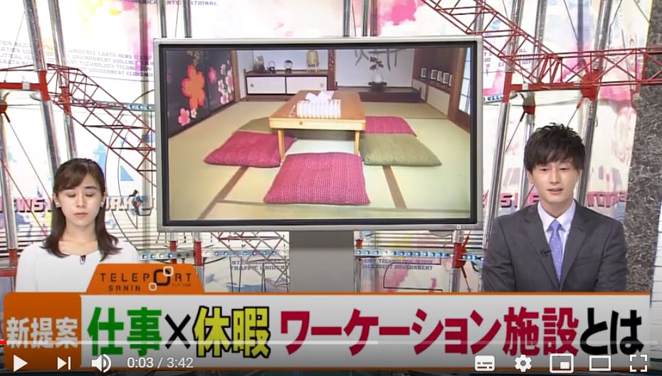 山陰放送ニュース番組 テレポート山陰 放映動画がアップされました Campfire キャンプファイヤー