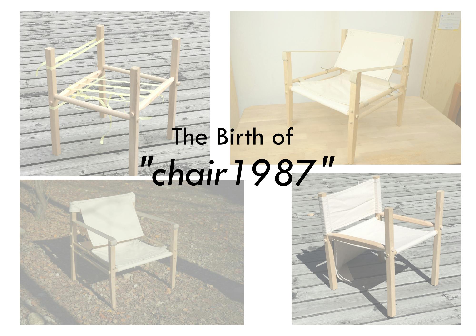 chair1987 キャンプチェア 無垢製品詳細 - テーブル・チェア・ハンモック
