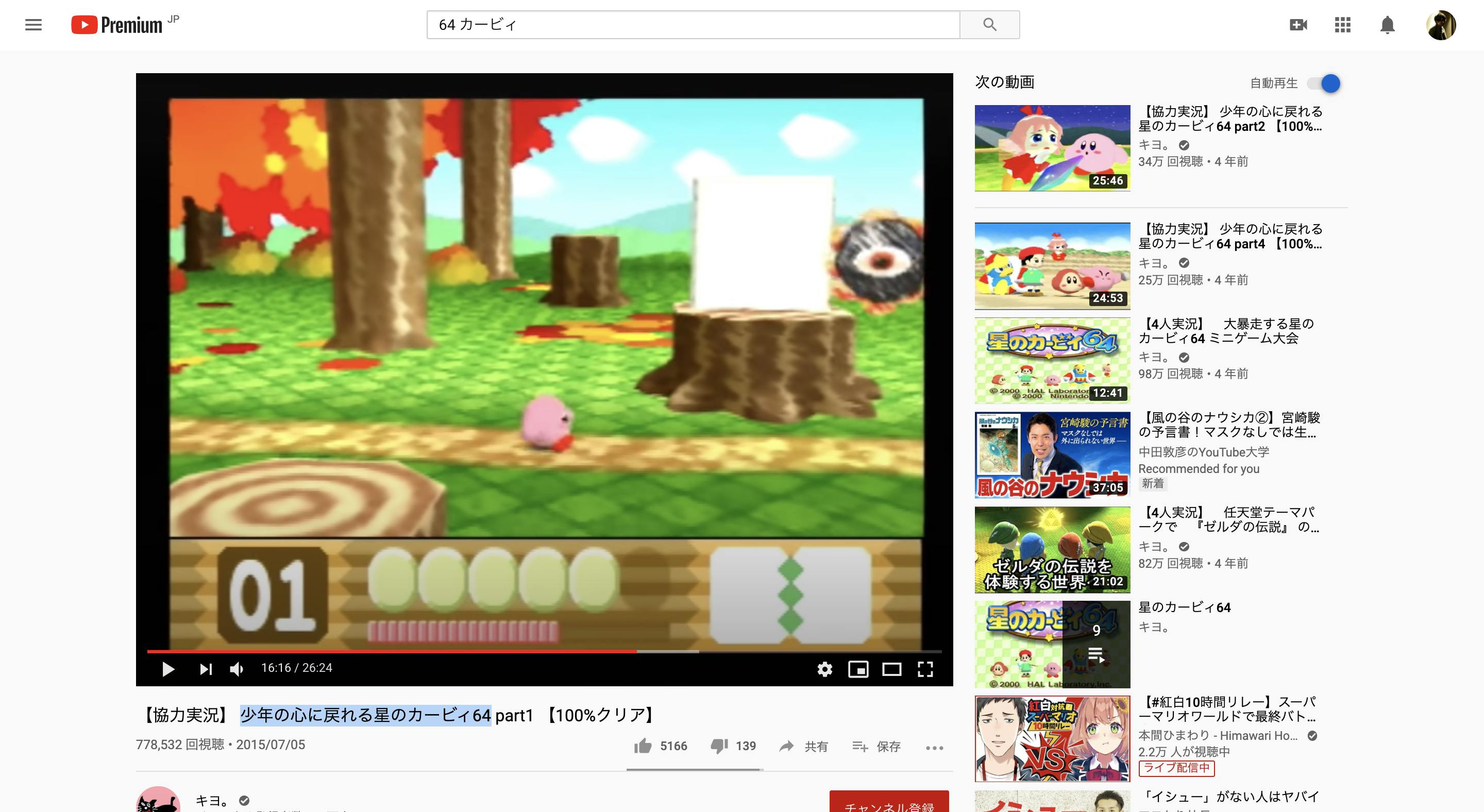 の 64 星 カービィ