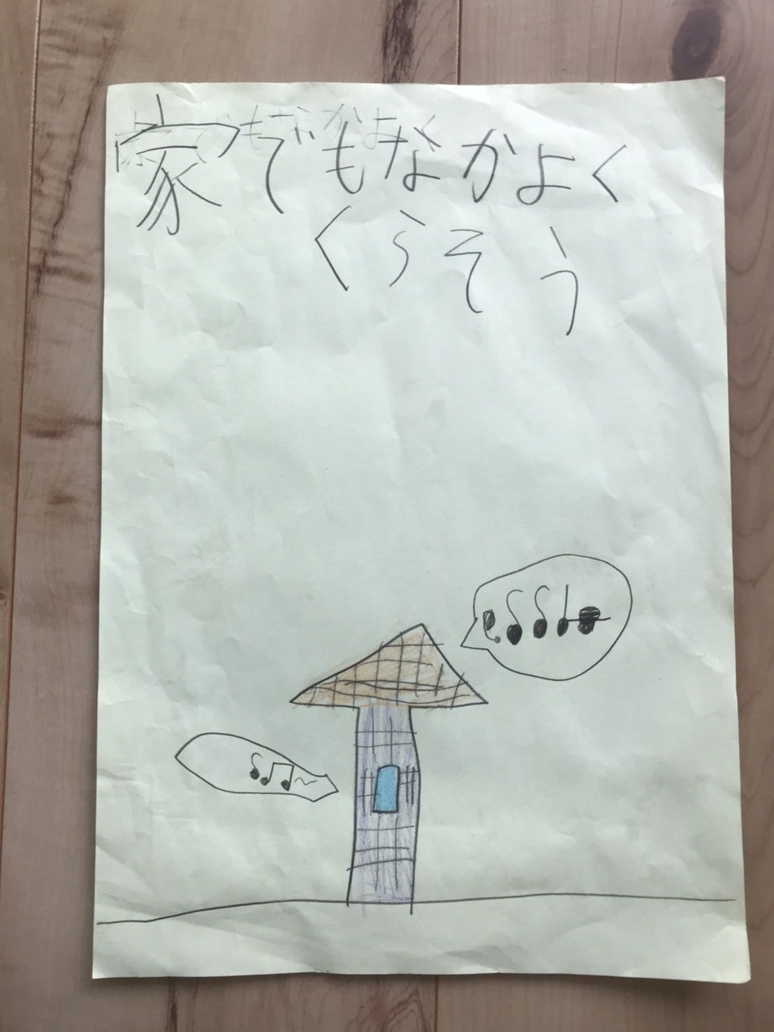 うなづく イラスト