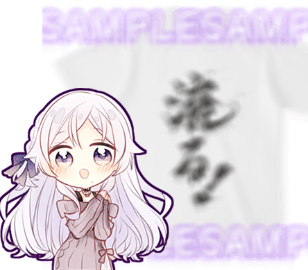 滾るtシャツ筆文字が完成しました Campfire キャンプファイヤー