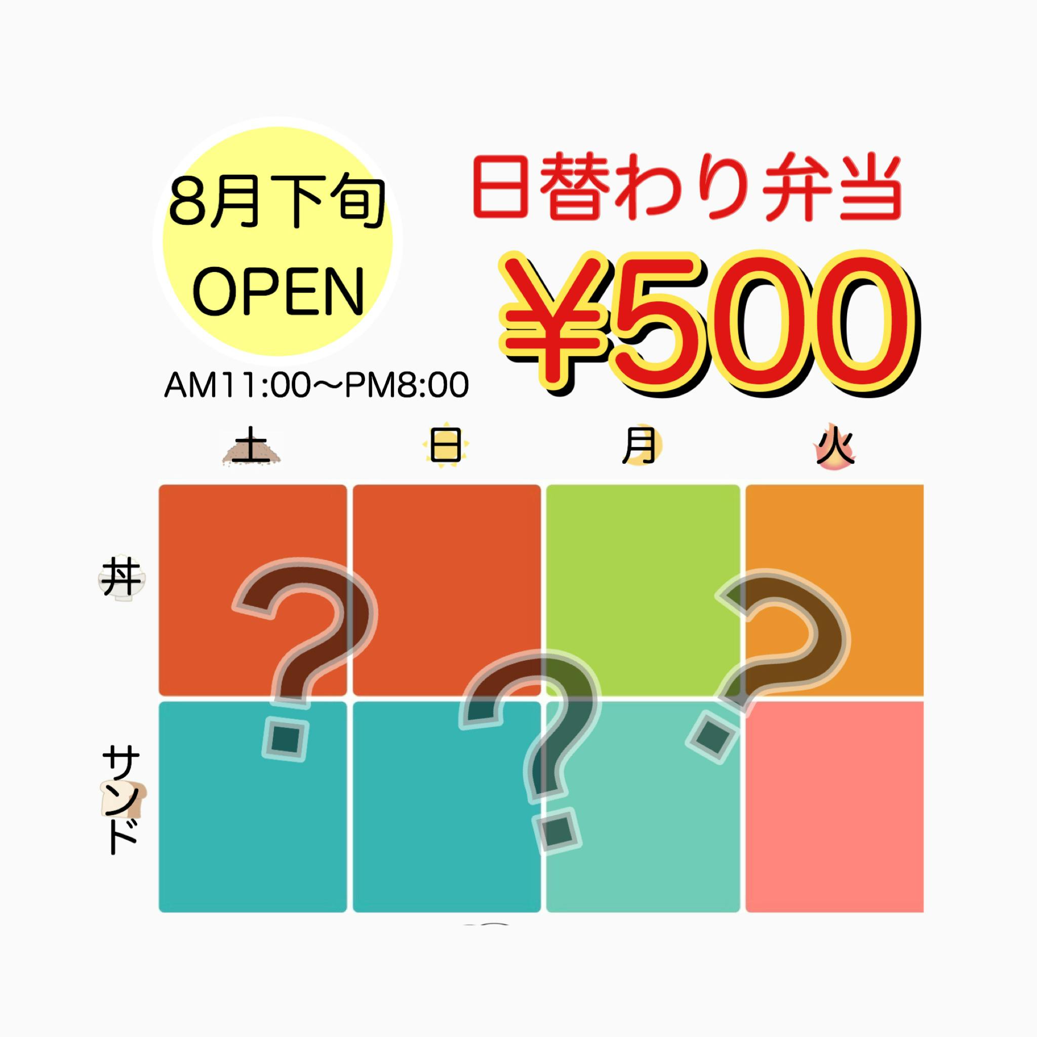試食会のご案内 Campfire キャンプファイヤー