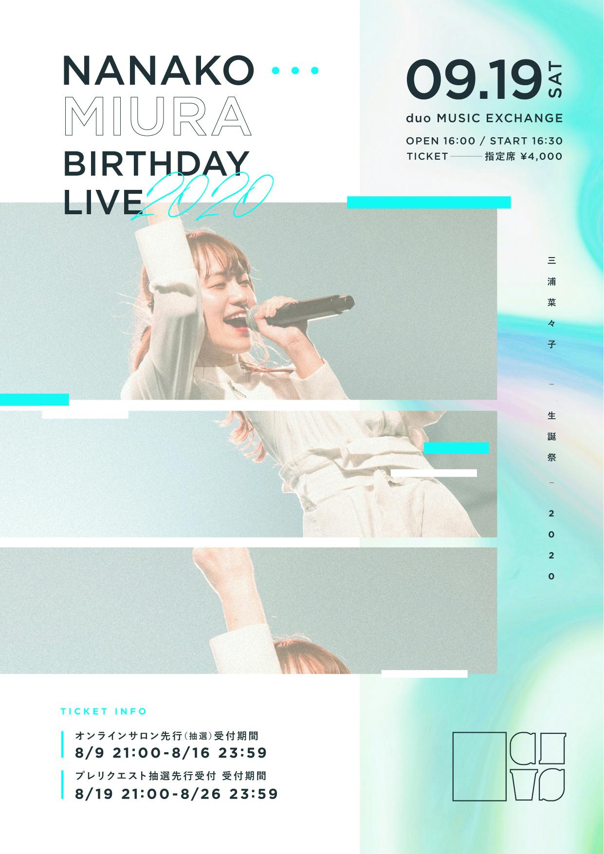 三浦菜々子 生誕祭 開催決定 Campfireコミュニティ 三浦菜々子 生誕祭 開催決定 Campfireコミュニティ