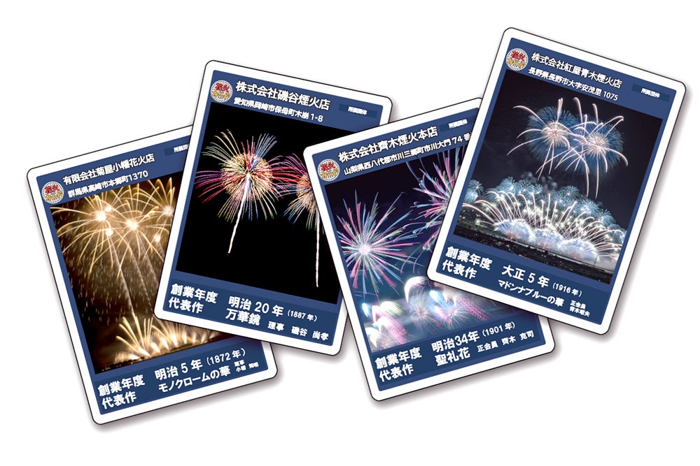 煙火店の花火カード 4種 Campfire キャンプファイヤー
