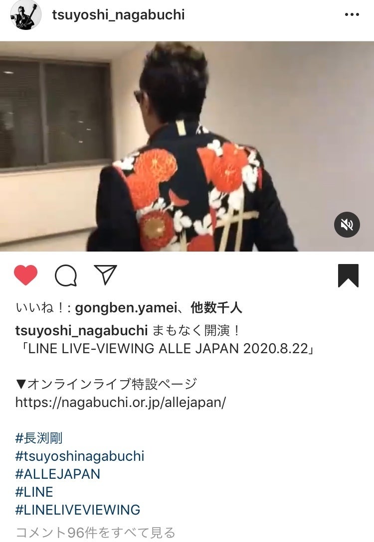 ELIXIR KIMONO JACKET長渕剛さんがライブでご着用くださいまし