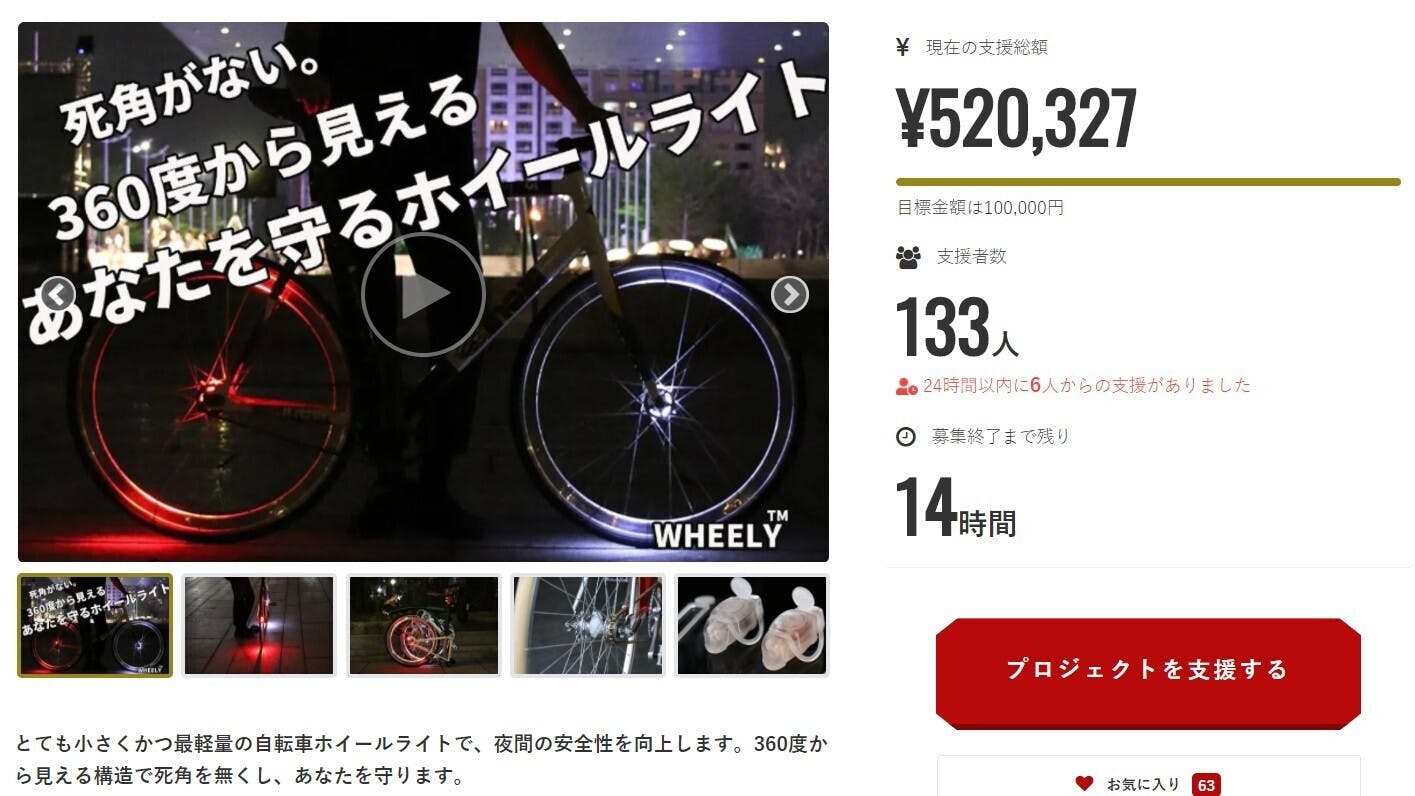 死角がない。360度から見える あなたを守るホイールライトWHEELY 