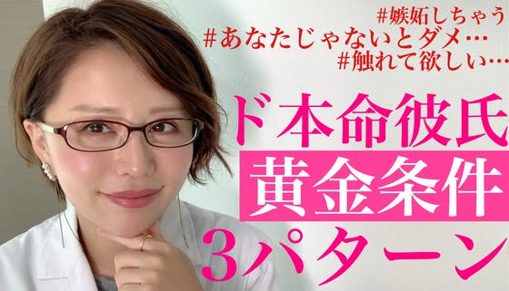 あなたじゃないとダメ ド本命彼氏 ずっと 手放したくない人 の黄金条件３パターン Campfireコミュニティ