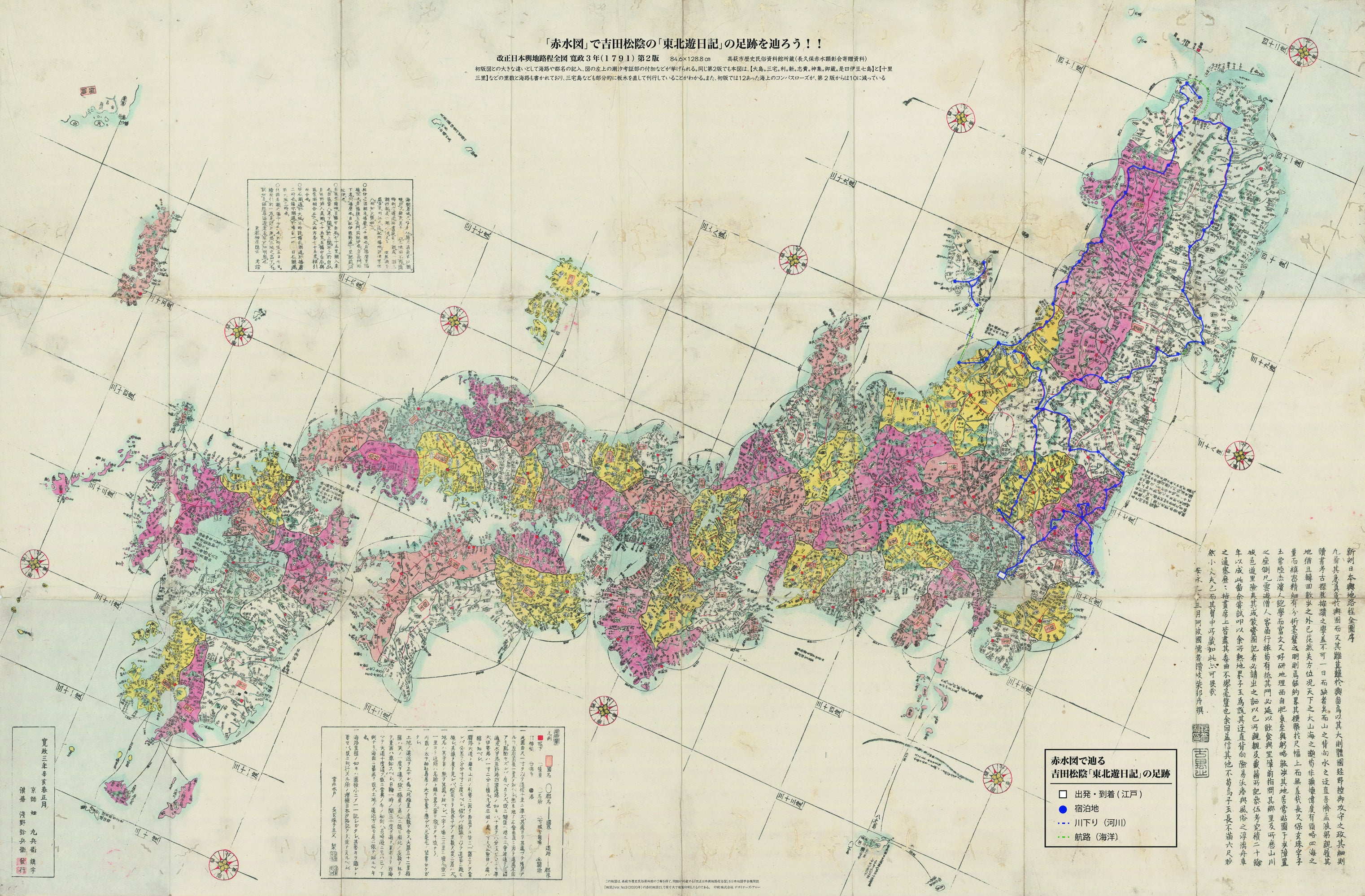 ついに国の重要文化財指定！吉田松陰を導いた「赤水図」を復刻させたい