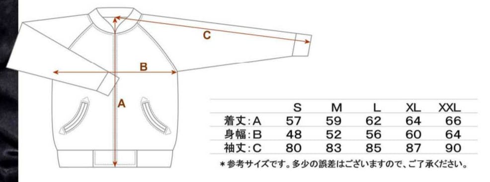 スカジャン サイズ表 Campfire キャンプファイヤー