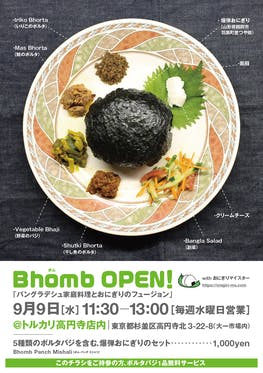 medium_ボムomote__アート