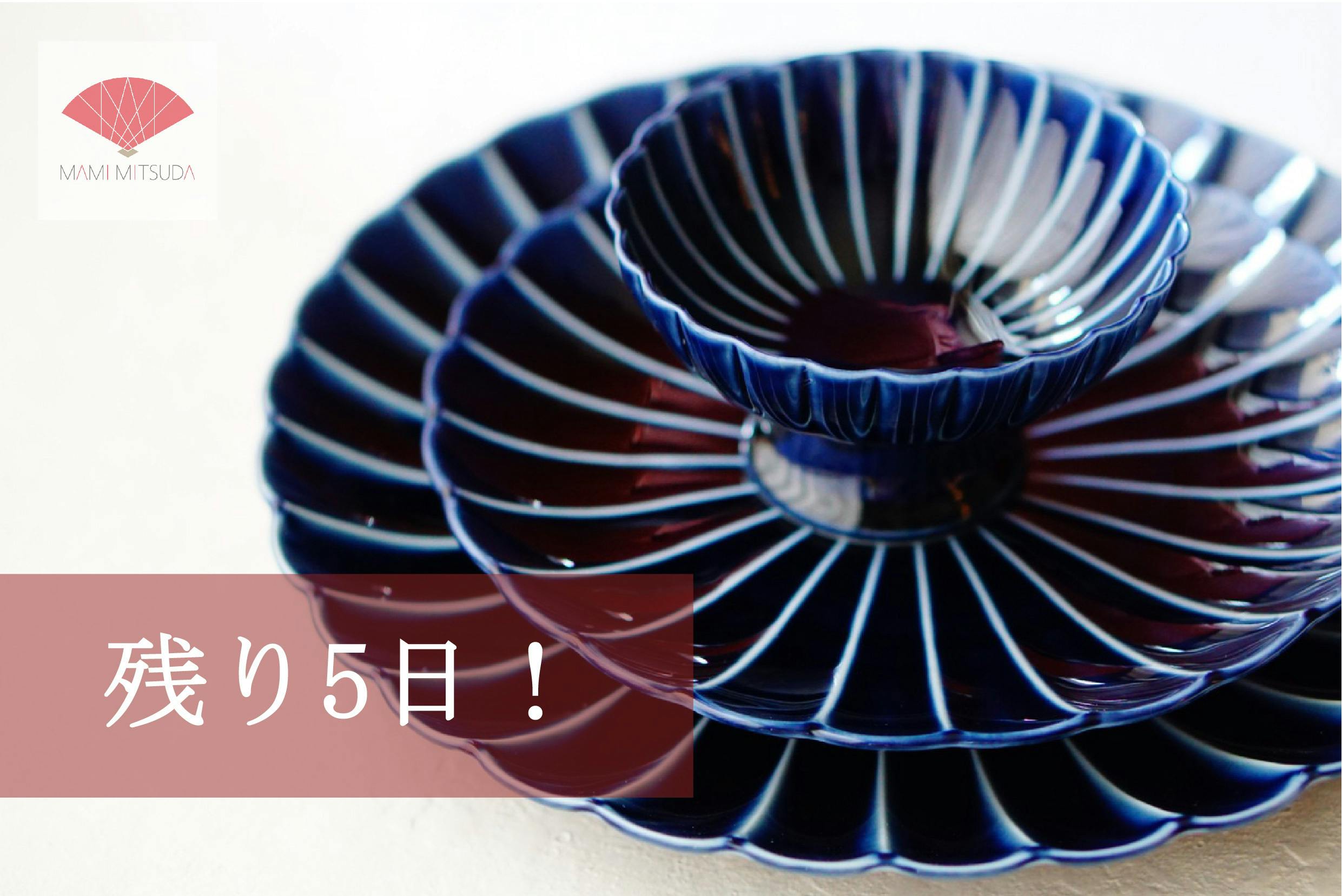 和食器の文化は日本の誇り！「食の愉しみ」は食卓を彩る器からアクティビティ CAMPFIRE (キャンプファイヤー)