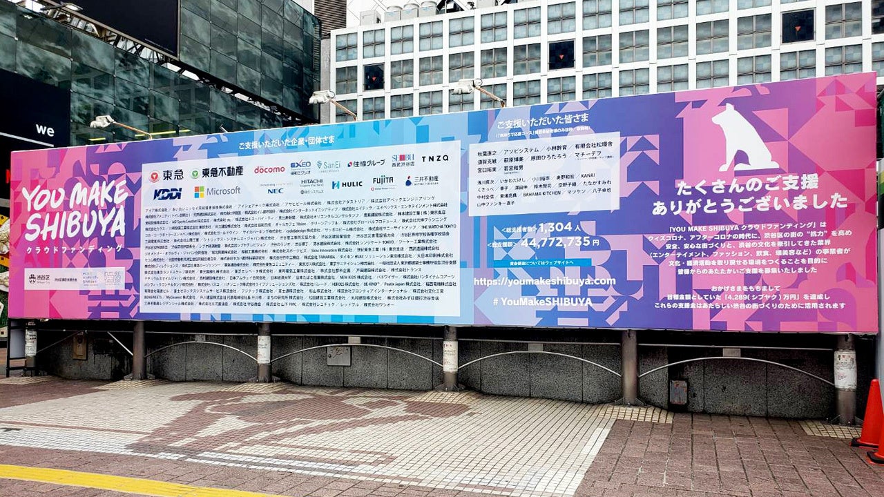 渋谷駅ハチ公前広場に 皆様への 感謝の気持ち を大きく掲出中です Campfire キャンプファイヤー