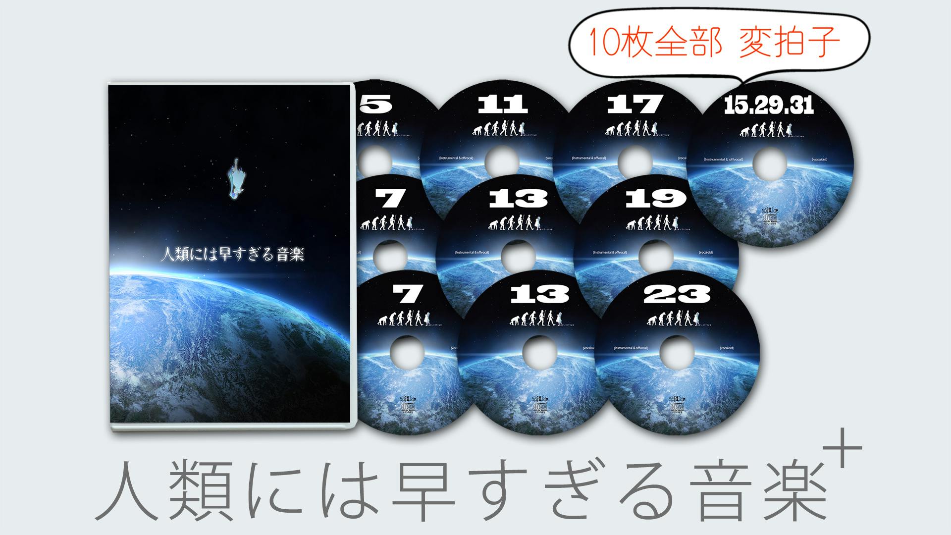 人類には早すぎる音楽 架空言語を使った楽曲 Campfire キャンプファイヤー 人類には早すぎる音楽 架空言語を使った楽曲 Campfire キャンプファイヤー