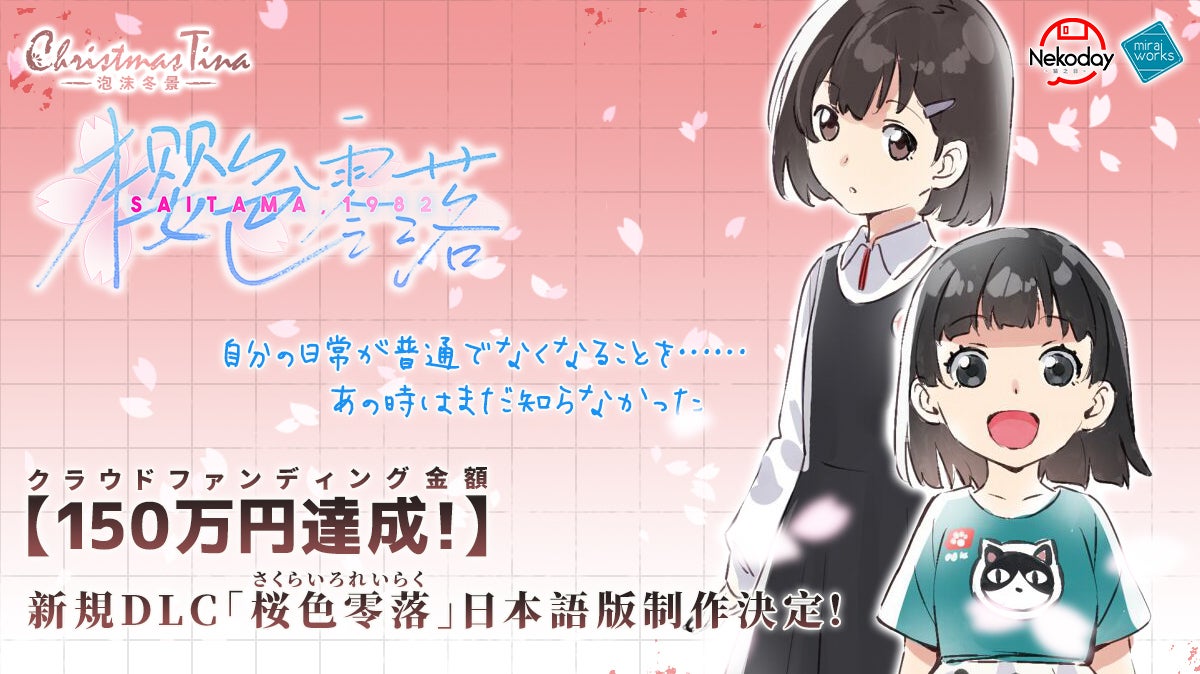 活動報告一覧 - シナリオ担当片岡とも‼大人気ノベルゲーム『クリスマス