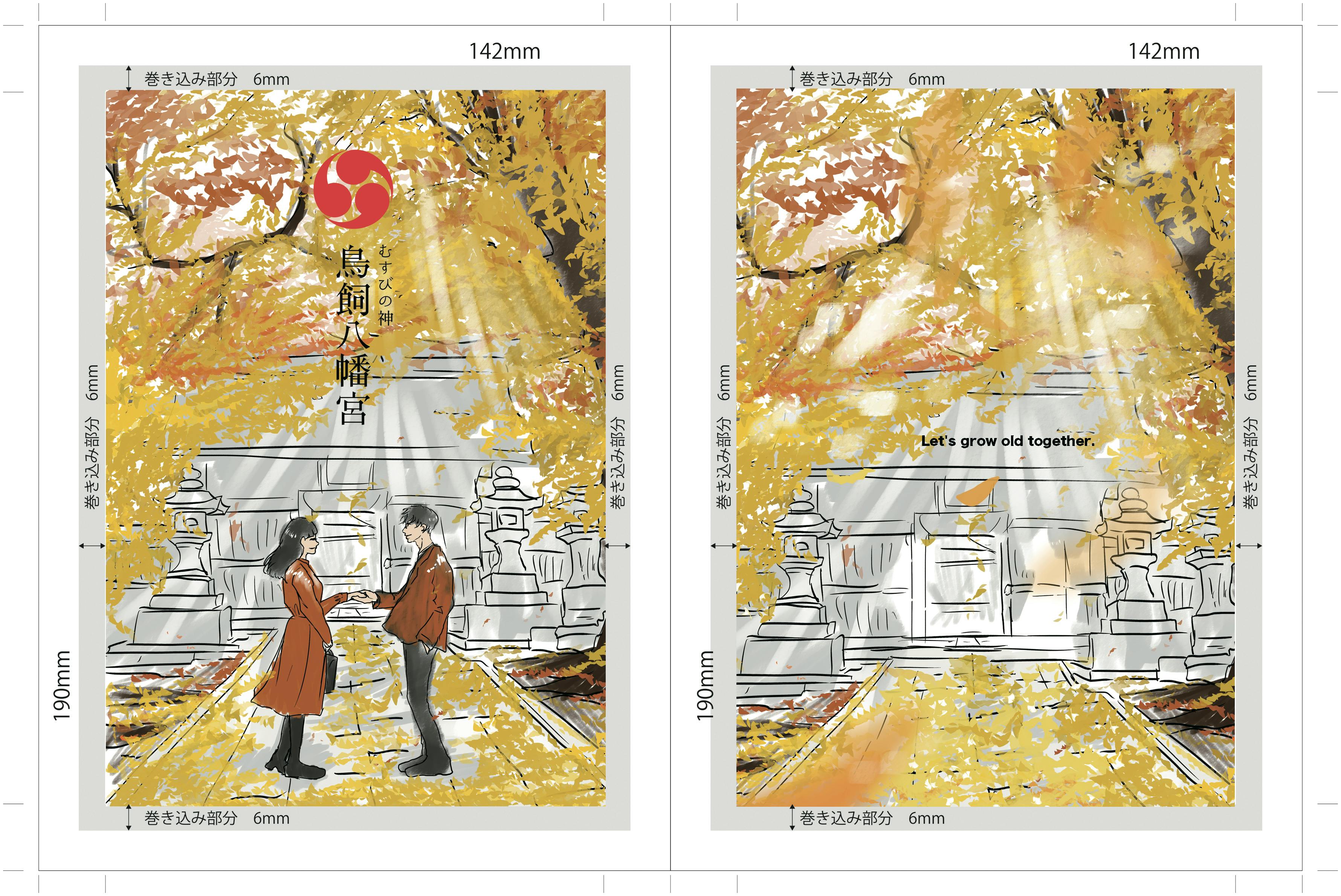 オリジナル御朱印帳 ますだみくさんのラフが届きました Campfire キャンプファイヤー オリジナル御朱印帳 ますだみくさんのラフが届きました Campfire キャンプファイヤー