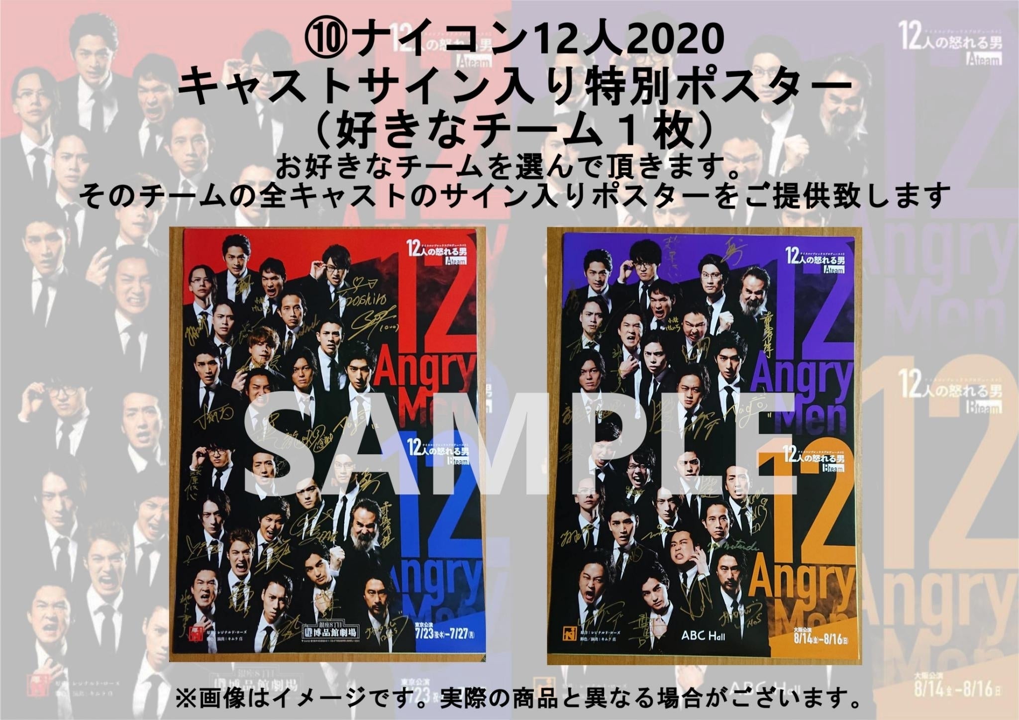 12人コース】リターン⑩ナイコン12人2020キャストサイン入り特別