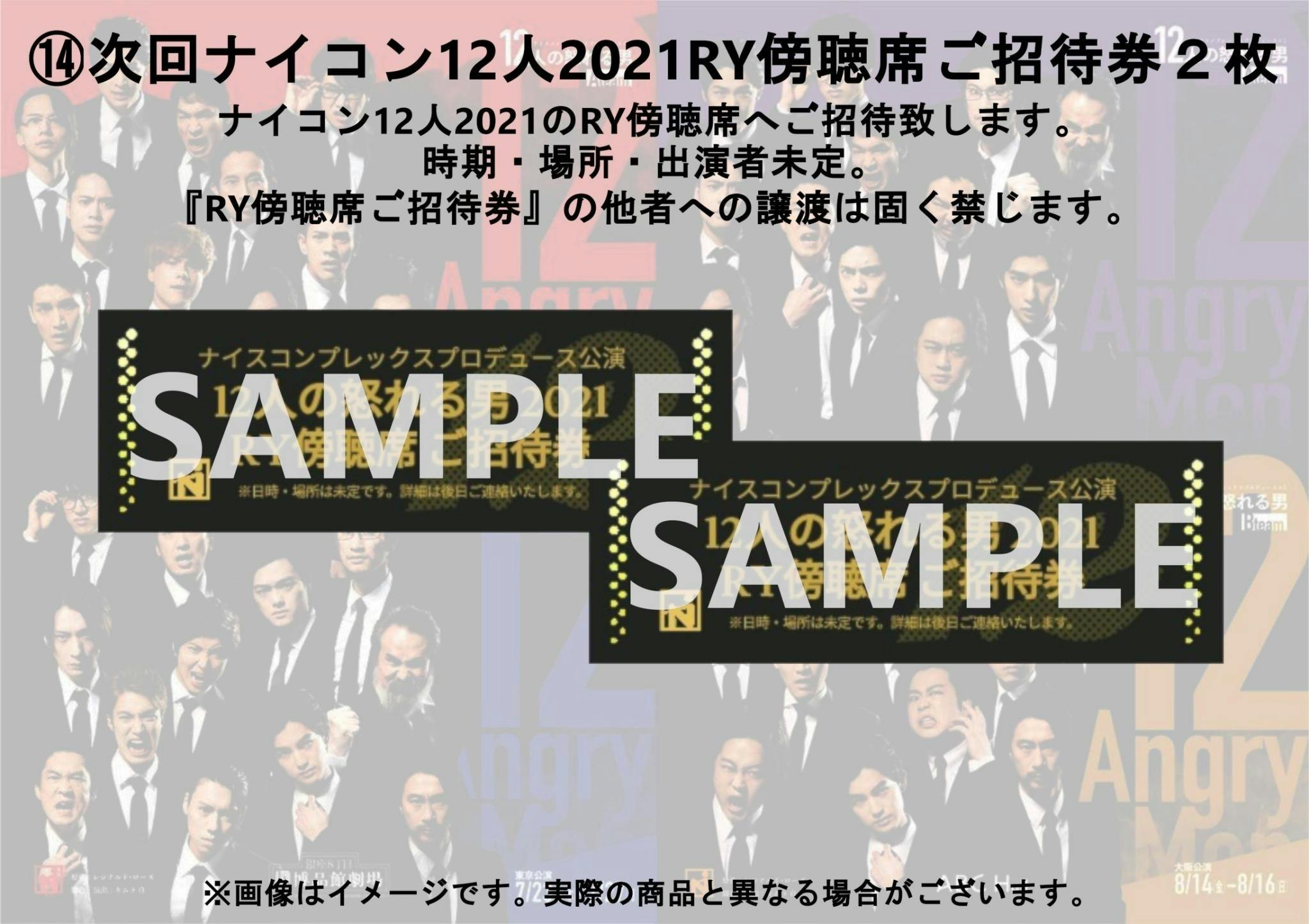 NP3_12人の怒れる男：ナイスコンプレックスWEB