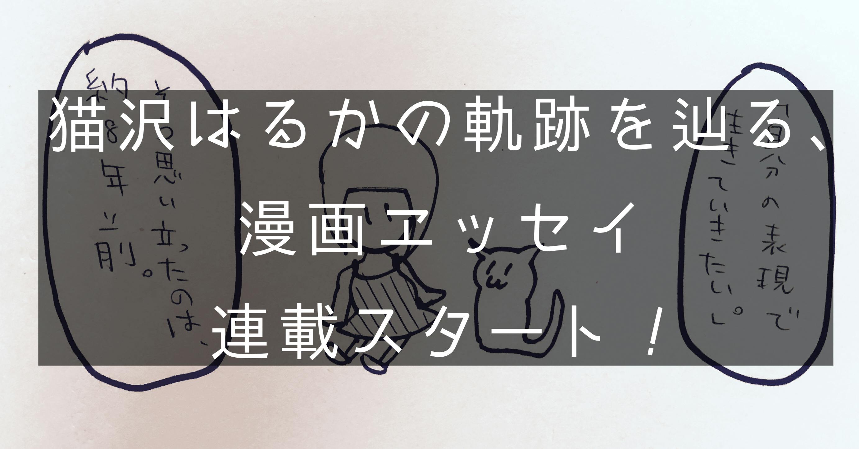 アナタが二次元キャラに大変身 支援者参加型の音楽アルバムを作りたいアクティビティ Campfire キャンプファイヤー アナタが二次元キャラに大変身 支援者参加型の音楽アルバムを作りたいアクティビティ Campfire キャンプファイヤー
