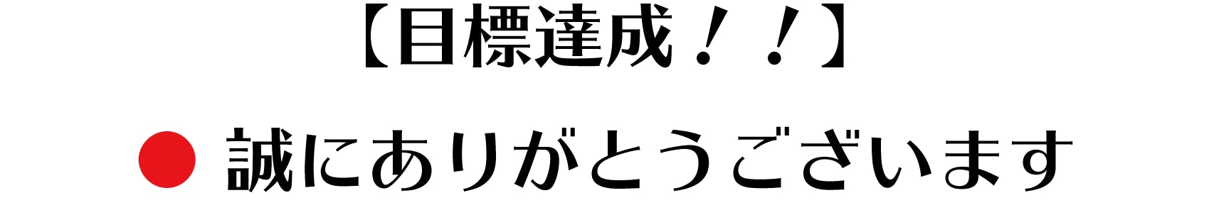 クラウドファンディング終了しました ご支援ありがとうございます Campfire キャンプファイヤー