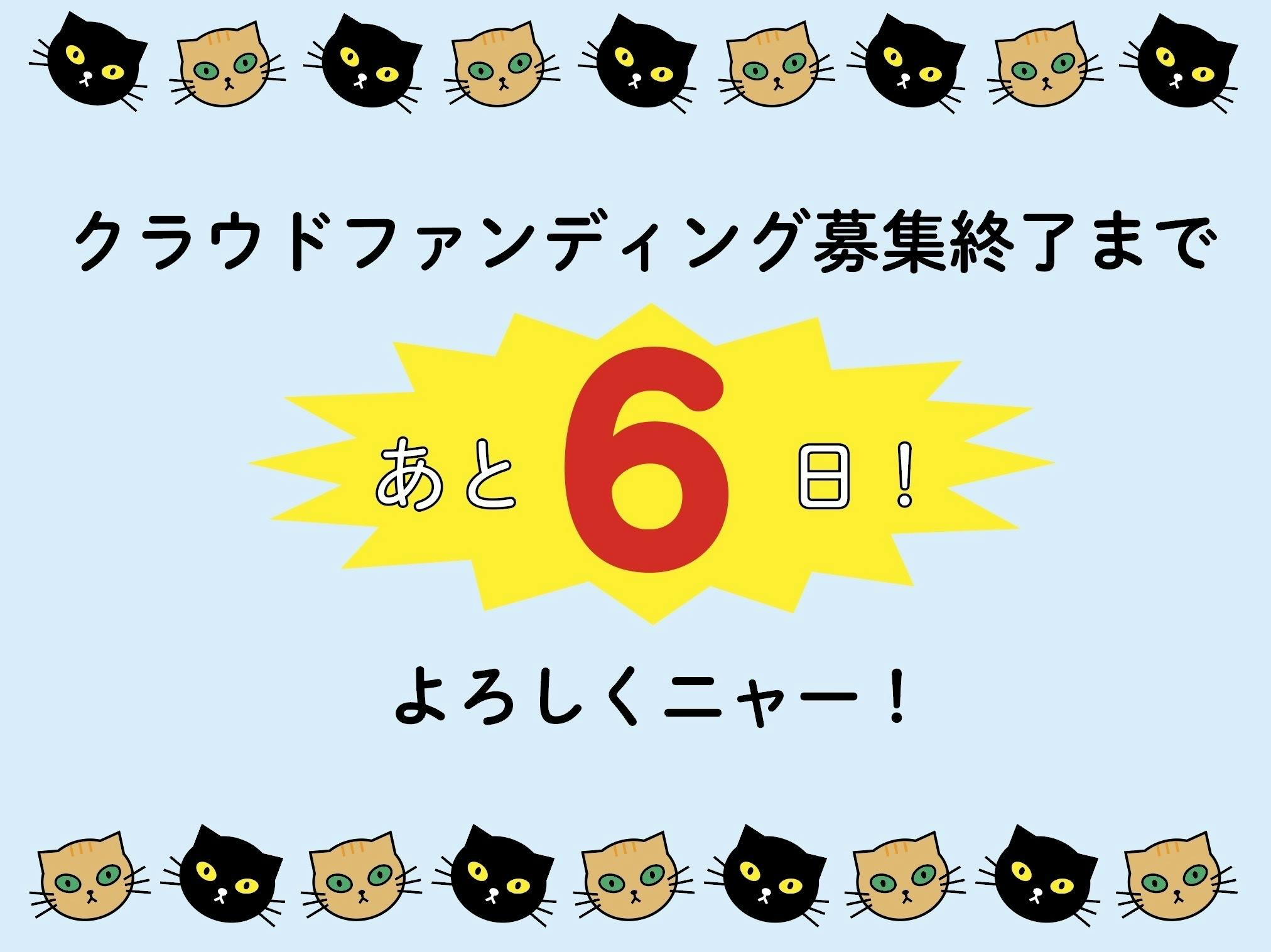 山種美術館 癒やしの日本美術 ーほのぼの若冲・なごみの土牛ー 招待券2