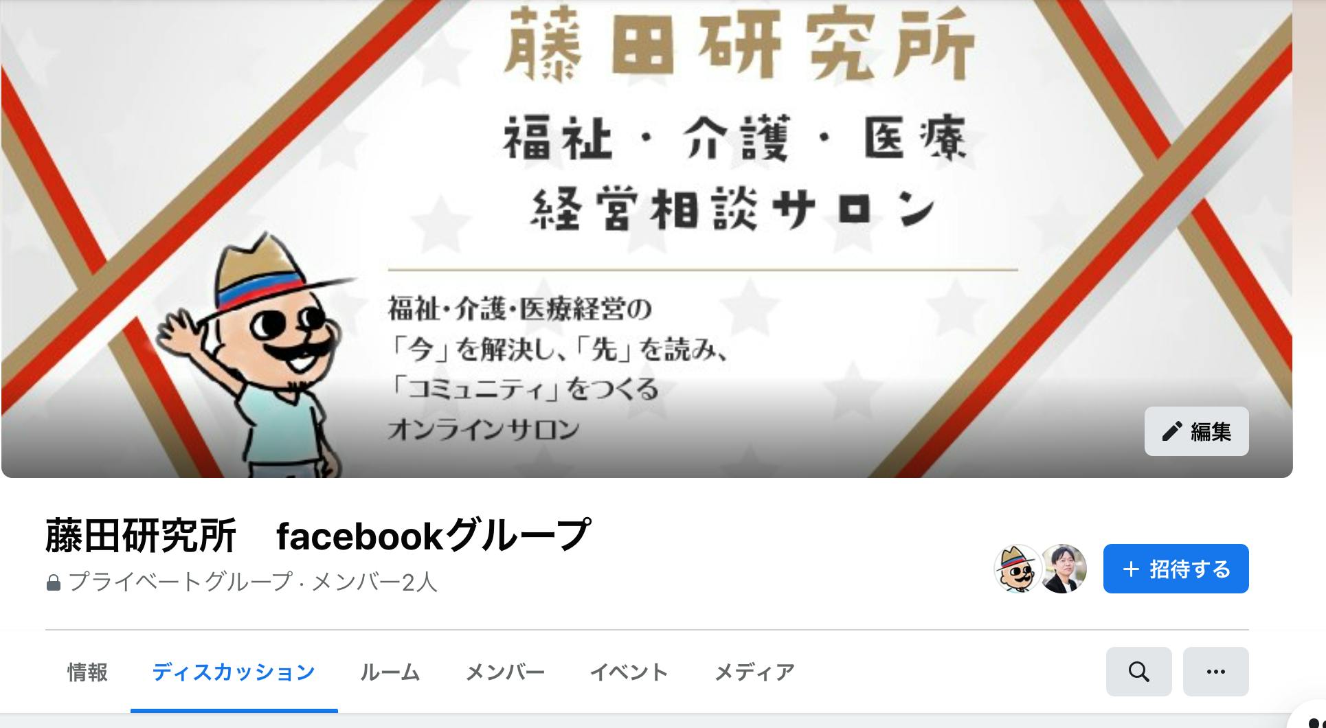 藤田研究所のfacebookグループにご参加ください Campfireコミュニティ