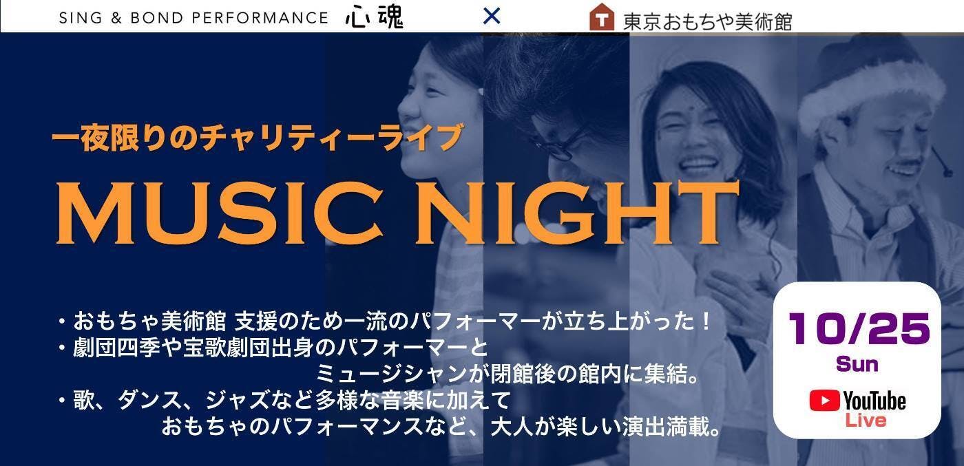 チャリティlive開催決定 劇団四季や宝塚出身のパフォーマーが館内から生配信 Campfire キャンプファイヤー