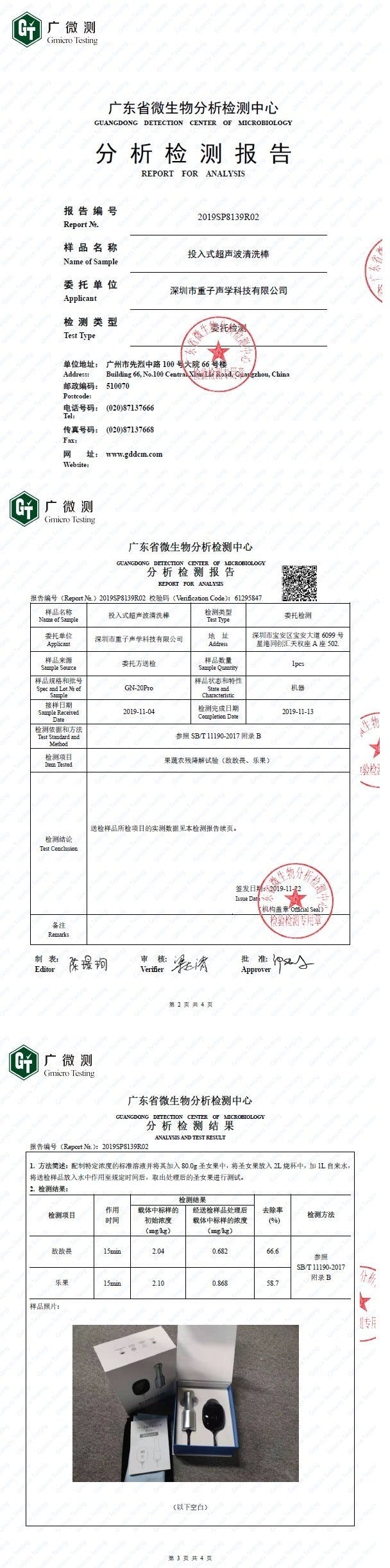Megasonic 超音波による残留農薬除去について Campfire キャンプファイヤー