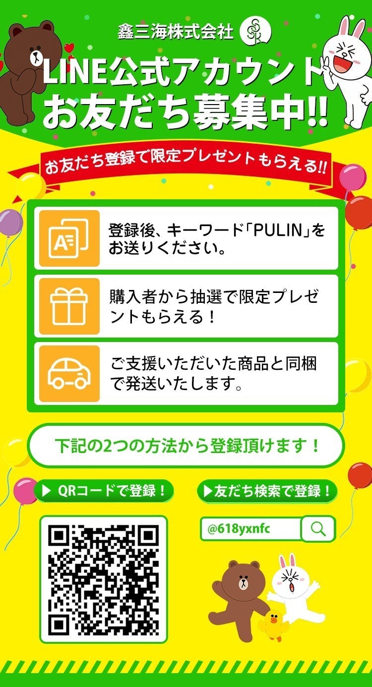 後10日 限定プレゼントもらえるチャンス Line登録で簡単応募 Campfire キャンプファイヤー