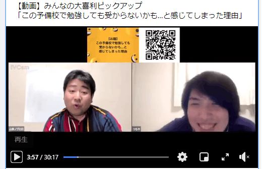 みんなの大喜利pickup Vol 2 この予備校で勉強しても受からないだろうな と感じた理由 を語りつくす Campfireコミュニティ