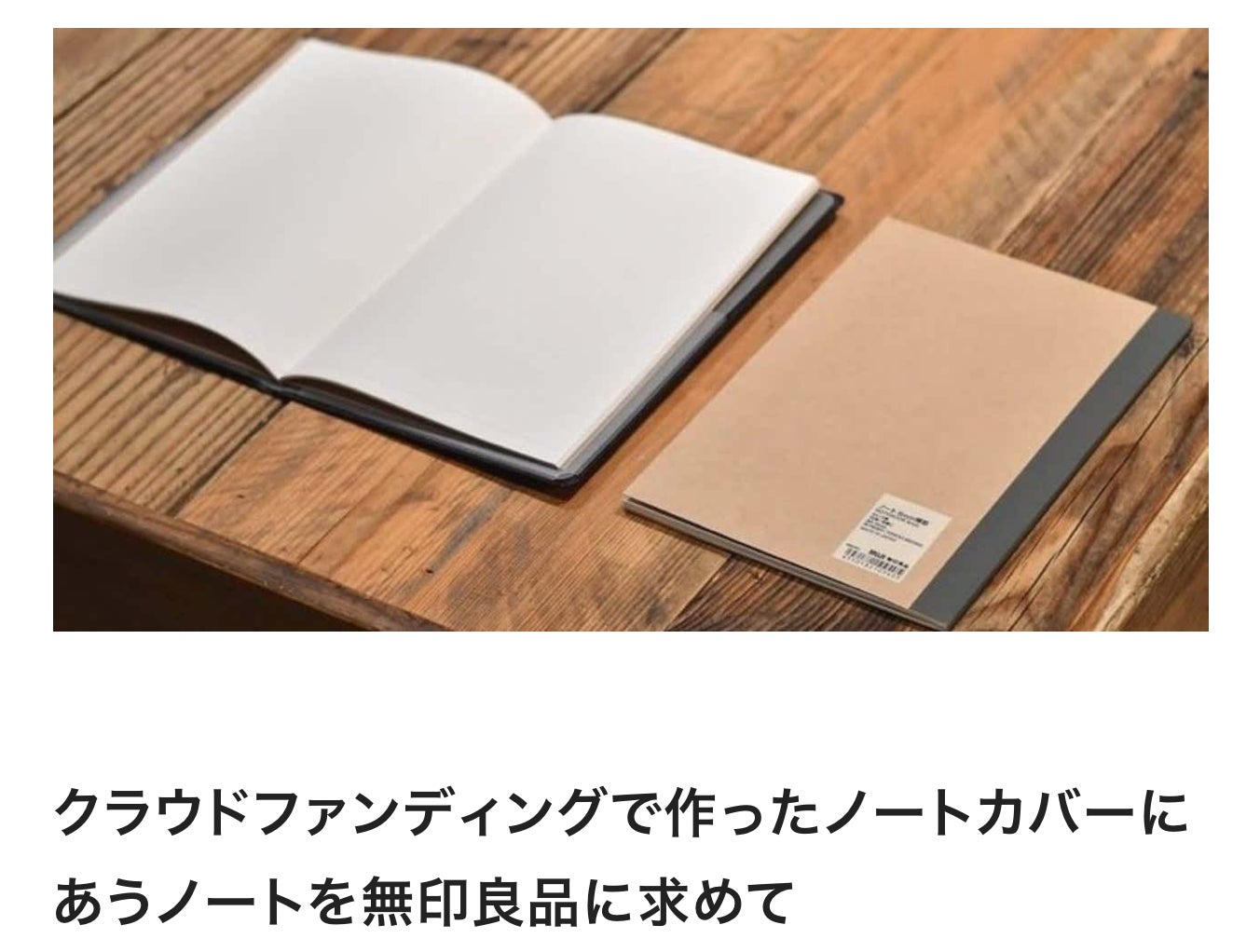 活動報告一覧 - ありそうでなかった、ノートや書類に『付け替えられる