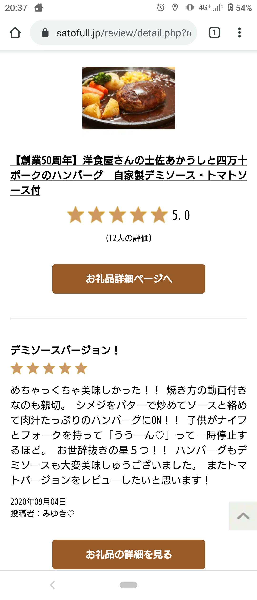 他サイトで口コミを頂きました 連続投稿12日目 Campfire キャンプファイヤー