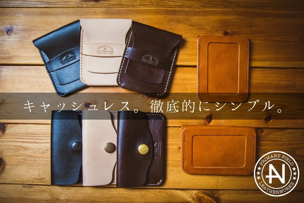 あの超高級ブランドと同じ革を使った 使い込むほどに美しく経年変化する財布 アクティビティ Campfire キャンプファイヤー あの超高級ブランドと同じ革を使った 使い込むほどに美しく経年変化する財布 アクティビティ Campfire キャンプファイヤー