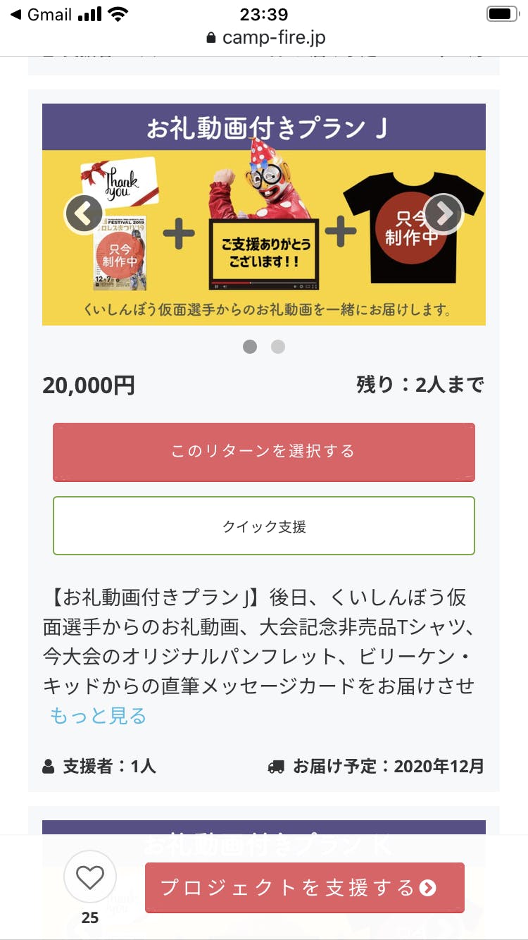 お礼動画への質問にお答えします Campfire キャンプファイヤー